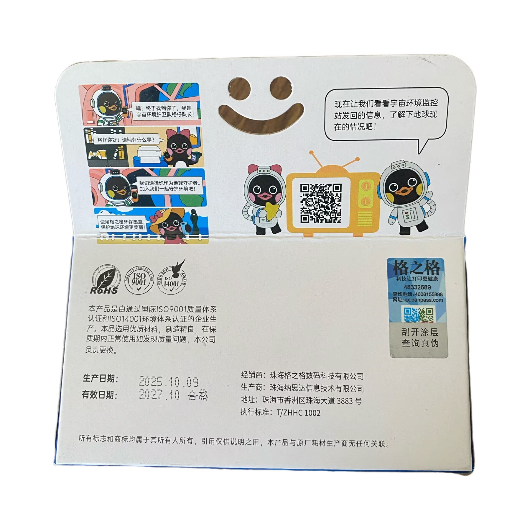 Gezhige 815XL environmentally friendly recycled inkjet box