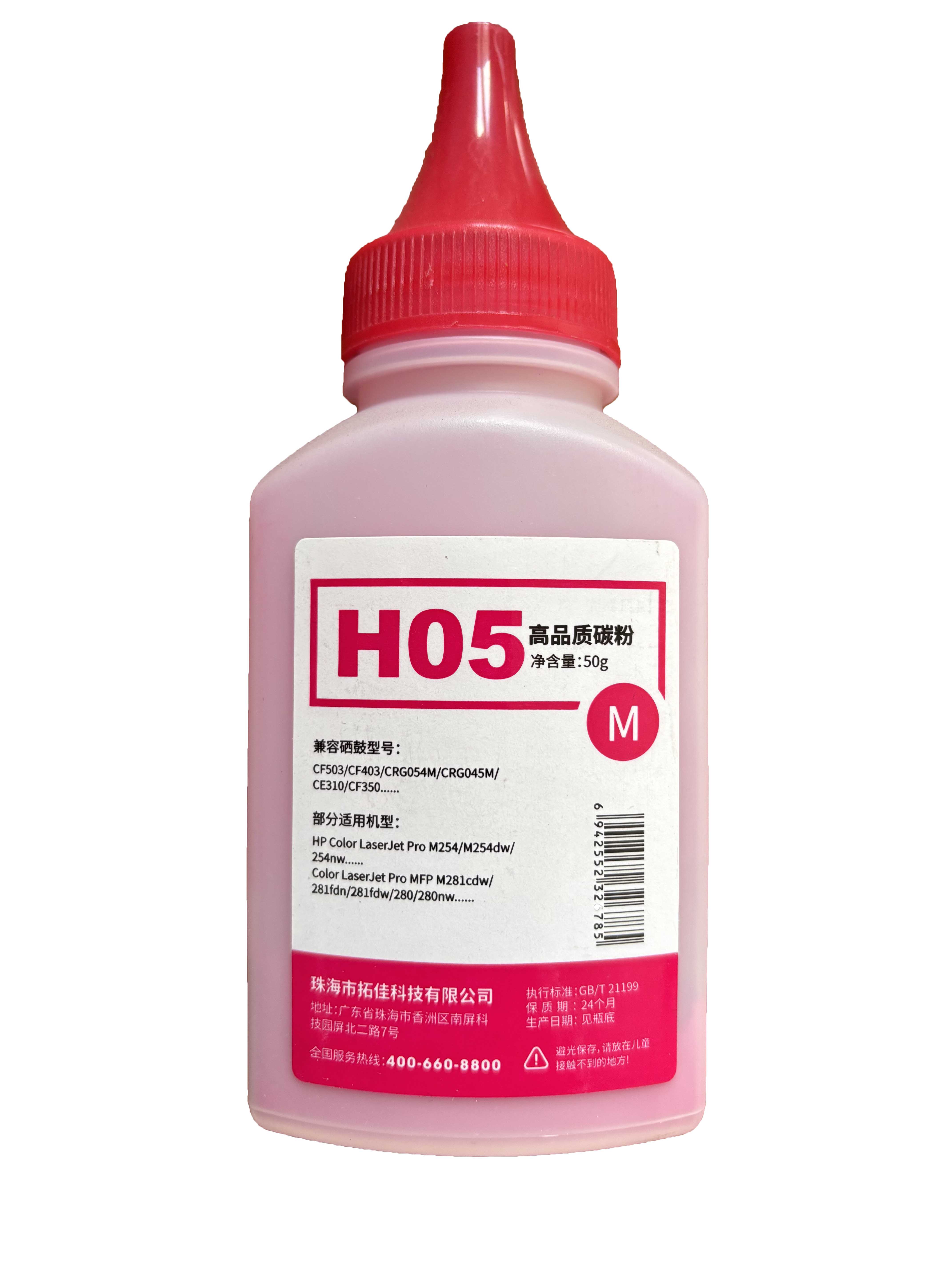 H05 model magenta high quality toner