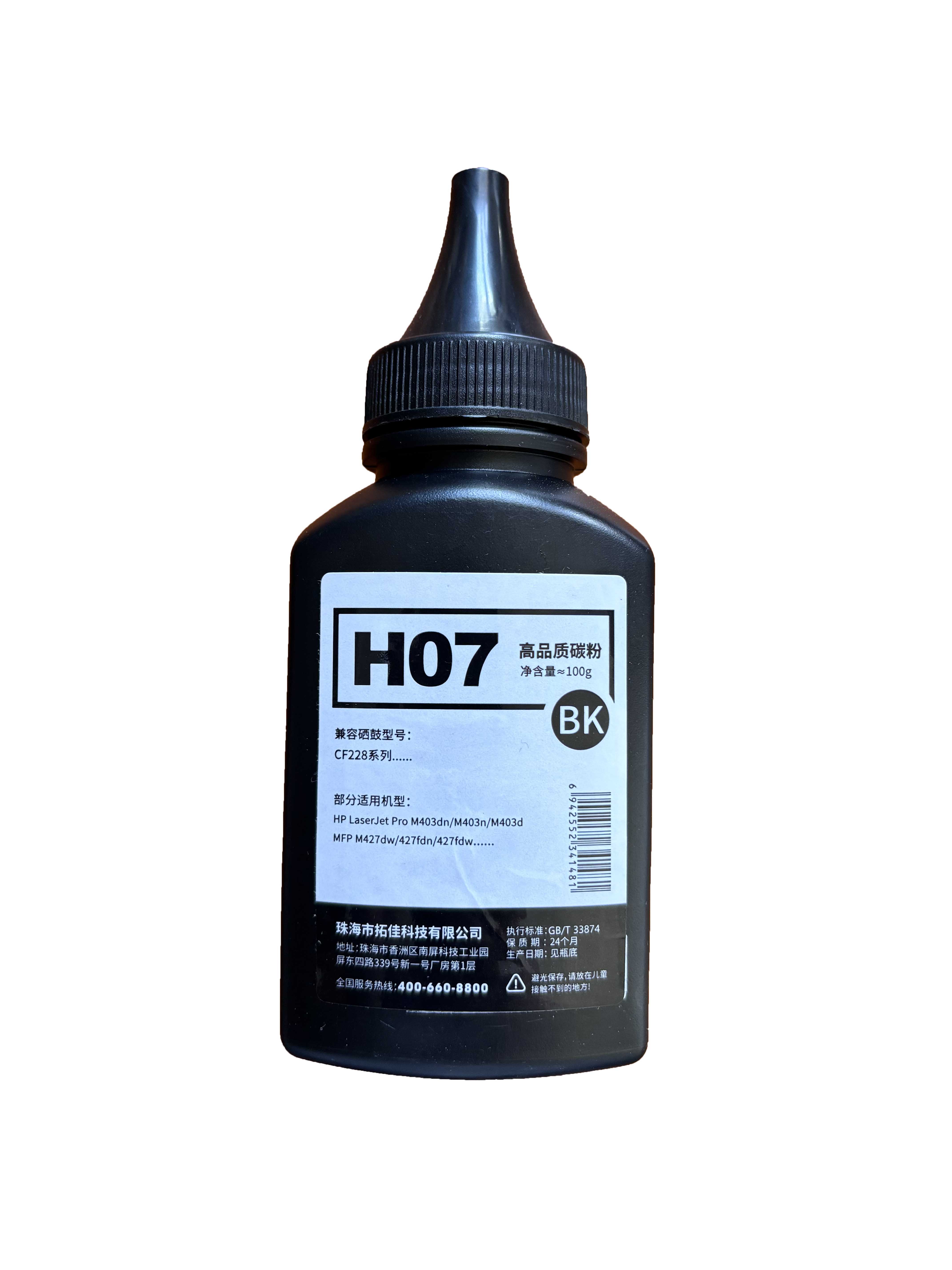 H07 black high quality toner
