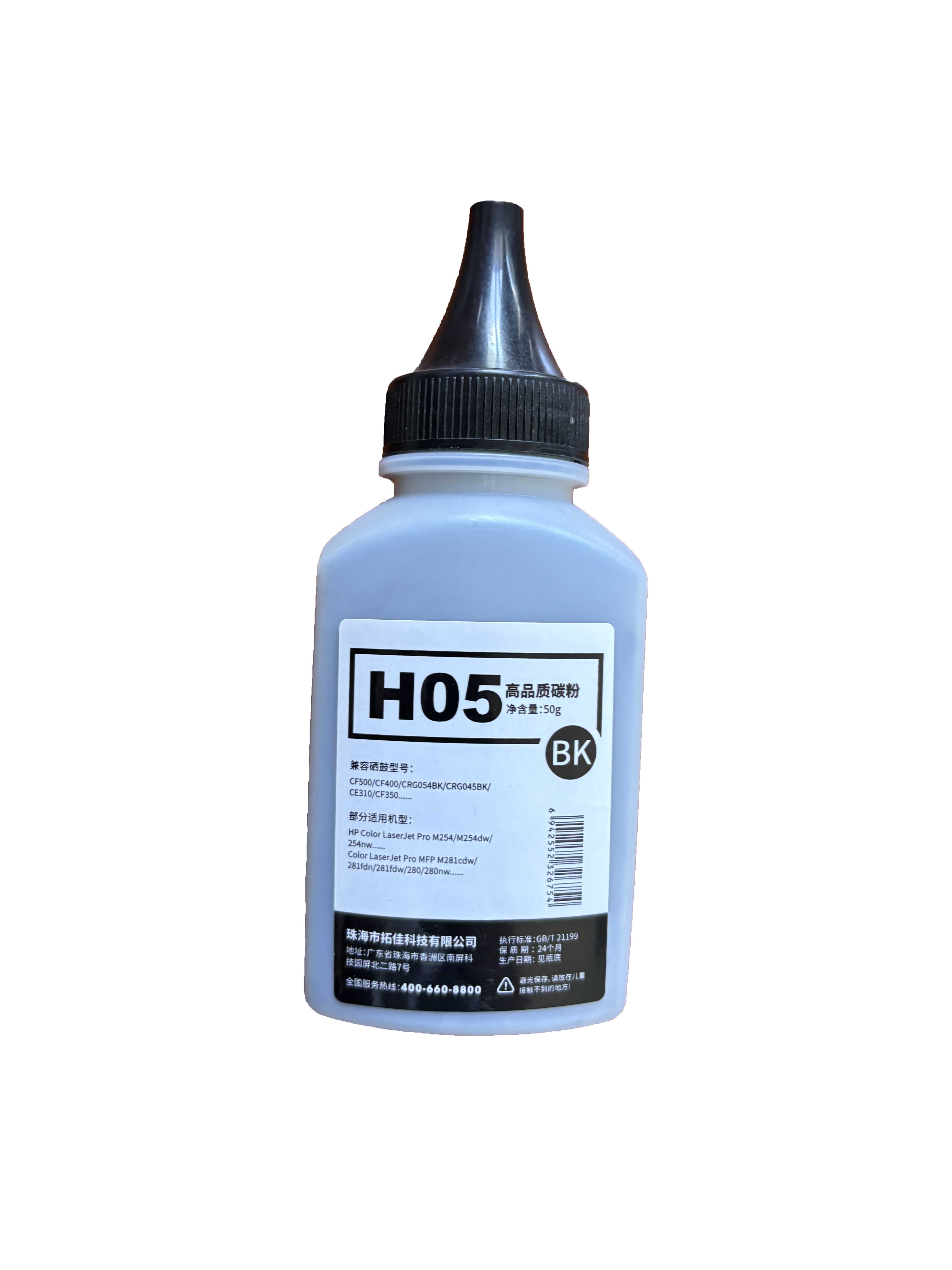 H05 black high quality toner