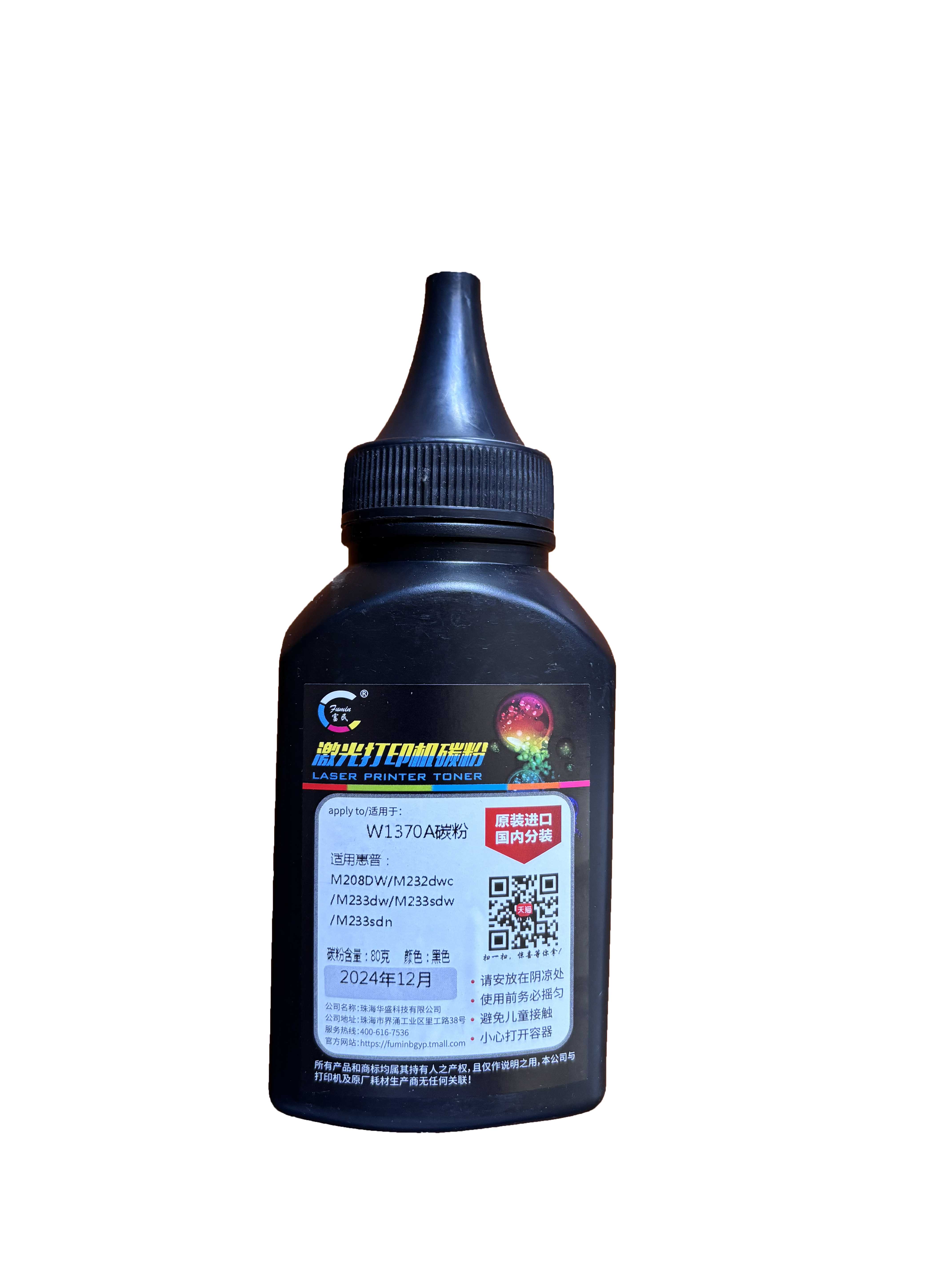 Fushi's W1370A Black Toner