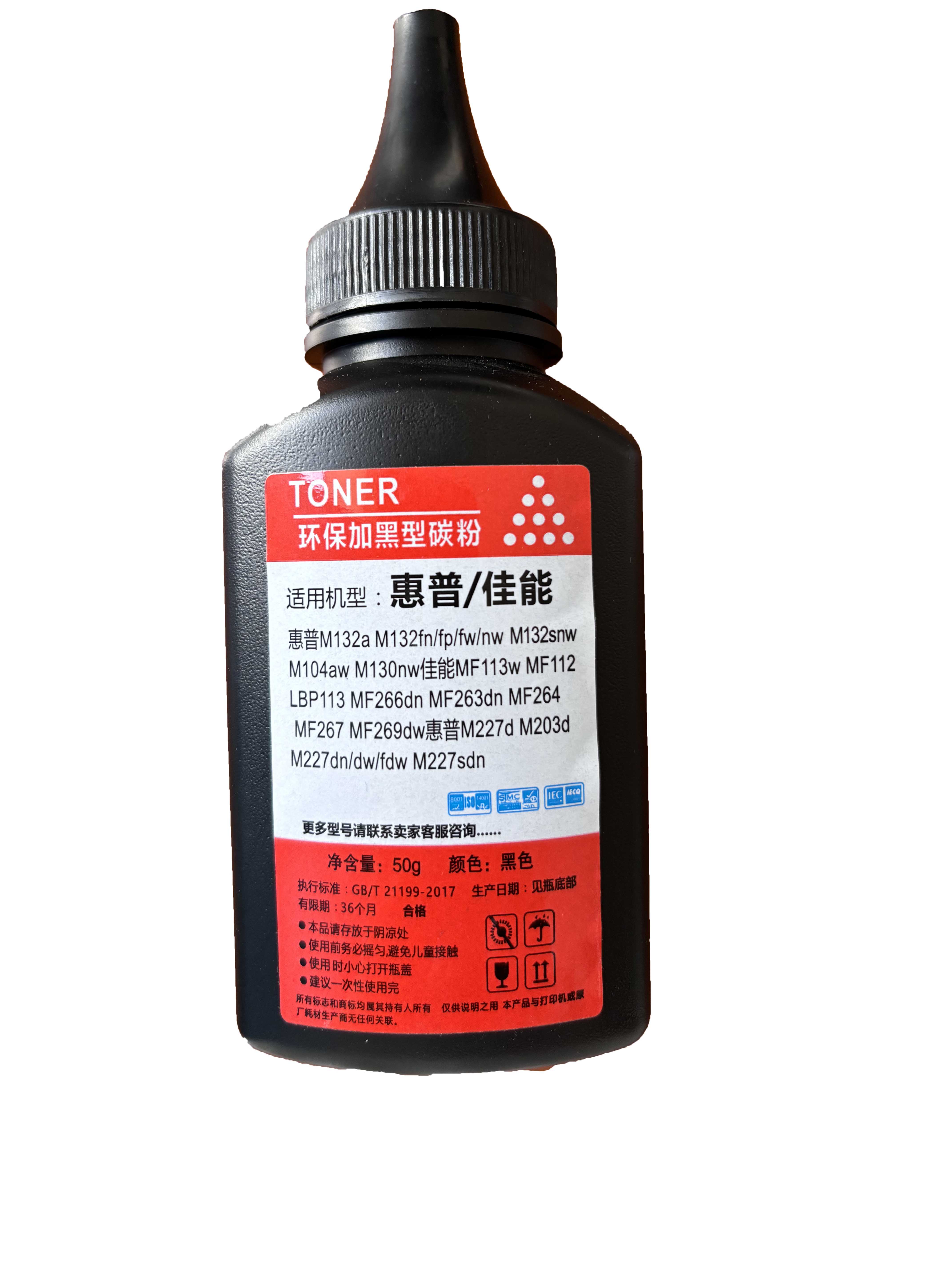 Environmentally friendly black toner