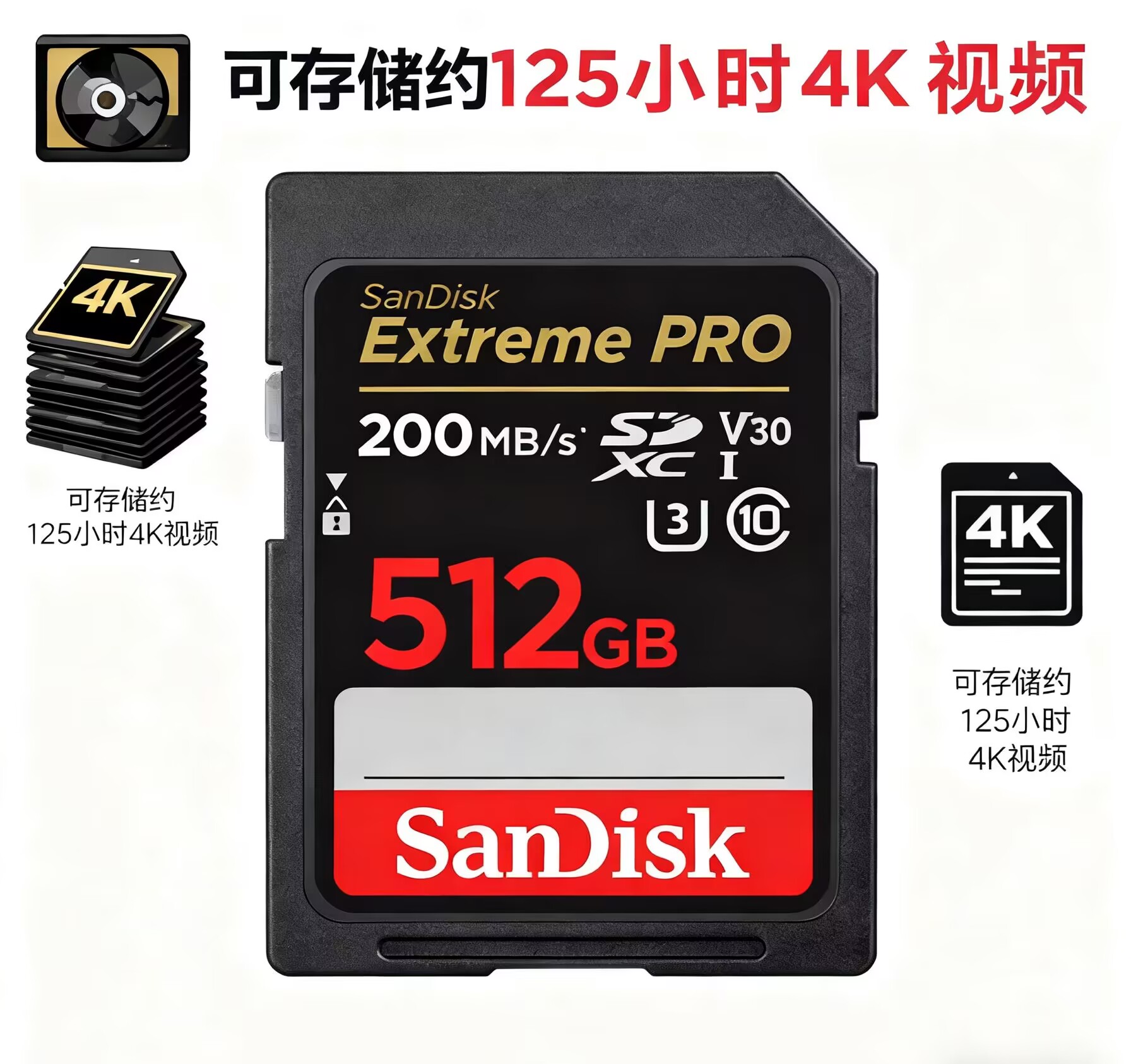 SD (c10) U3 V30 4K 200M/S