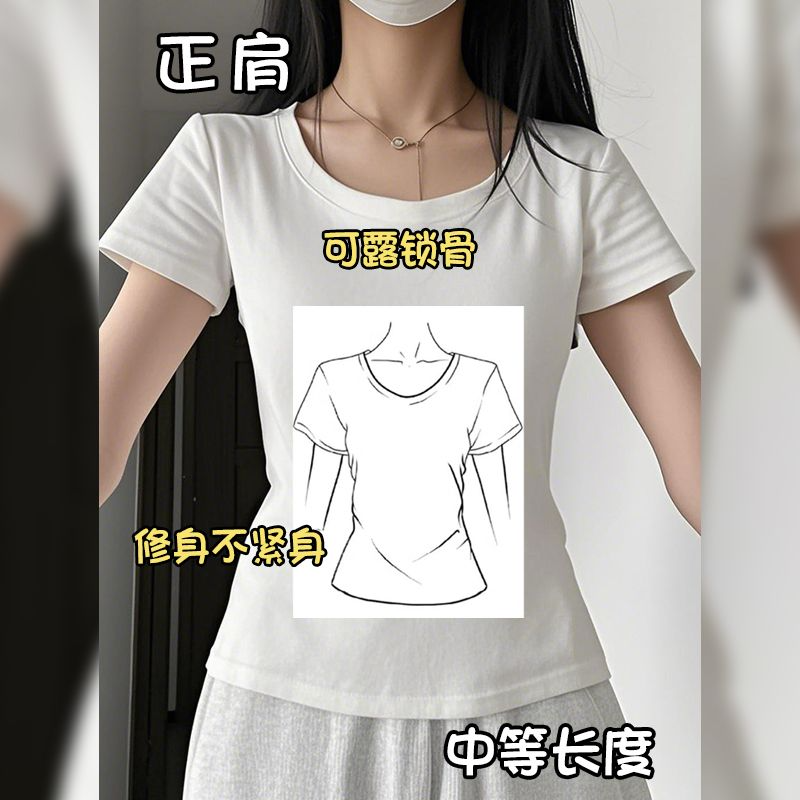 White front shoulder short-sleeved t-shirt women's spring summer 2025 new slim-fit inner slim top bottomed cotton half-sleeved