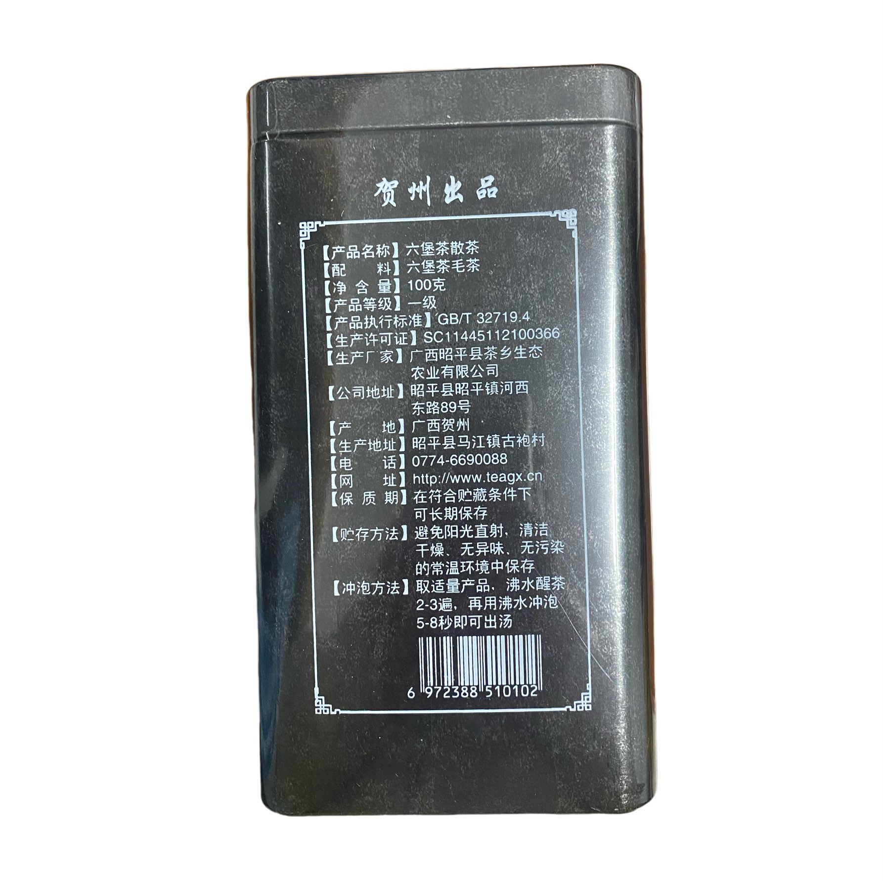 Liubao tea loose tea