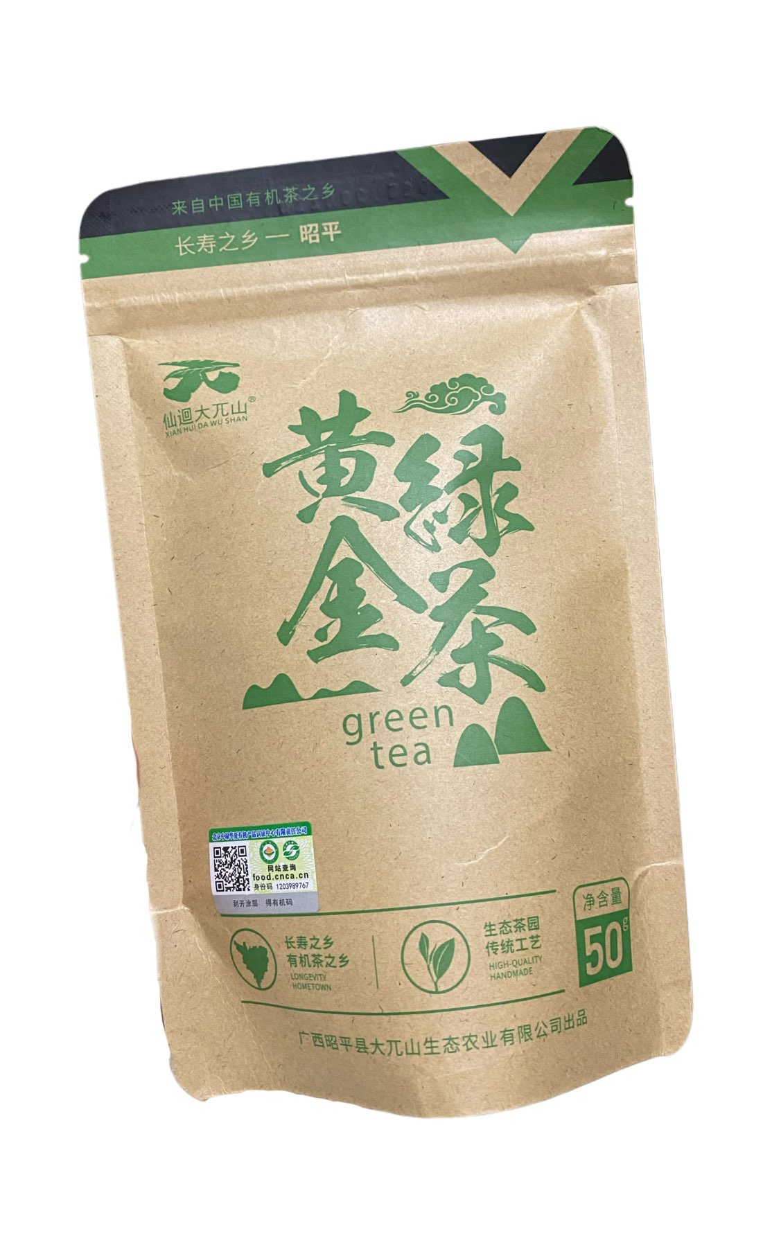 Golden black tea/green tea