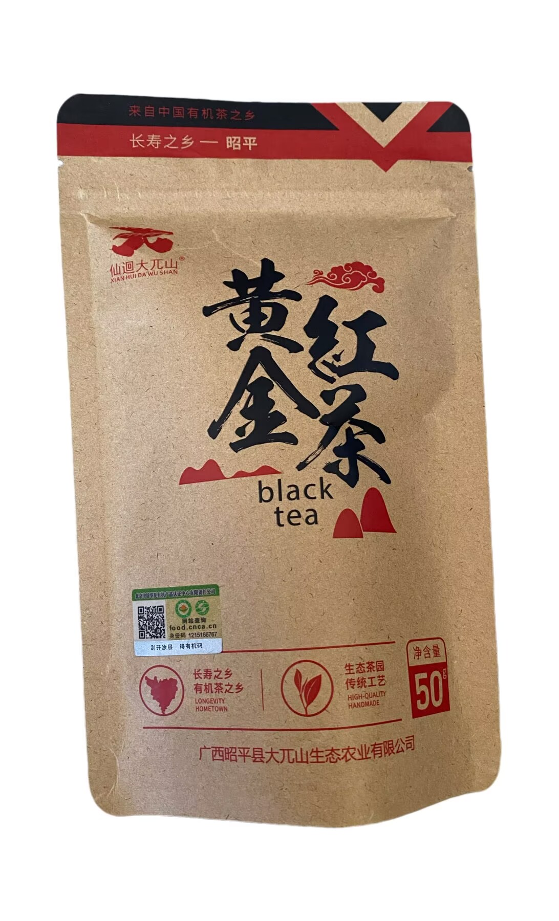 Golden black tea/green tea