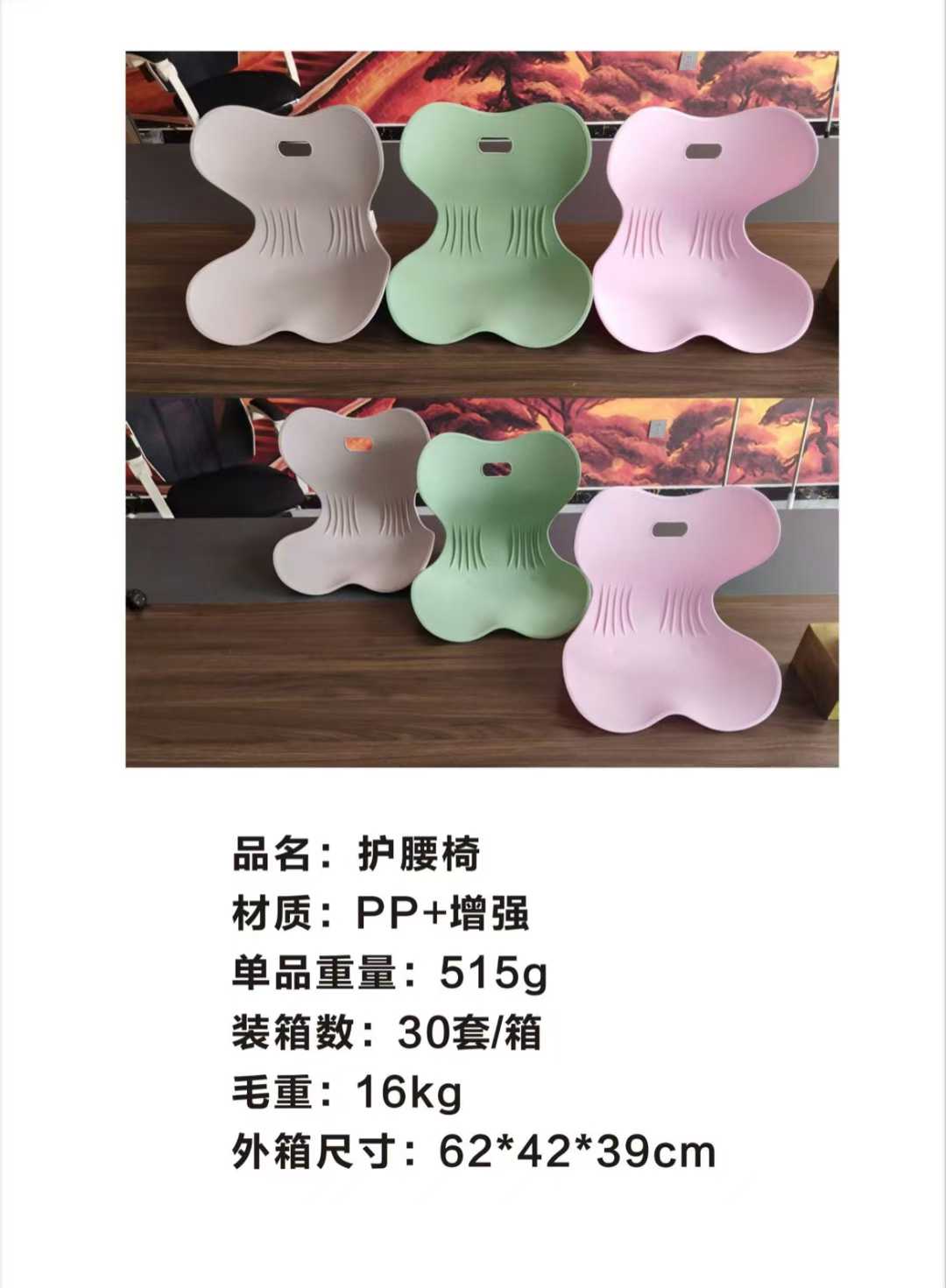 Lumbar support cushion chair