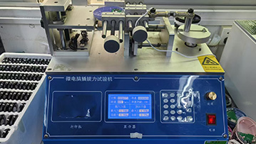 insertion and extraction test