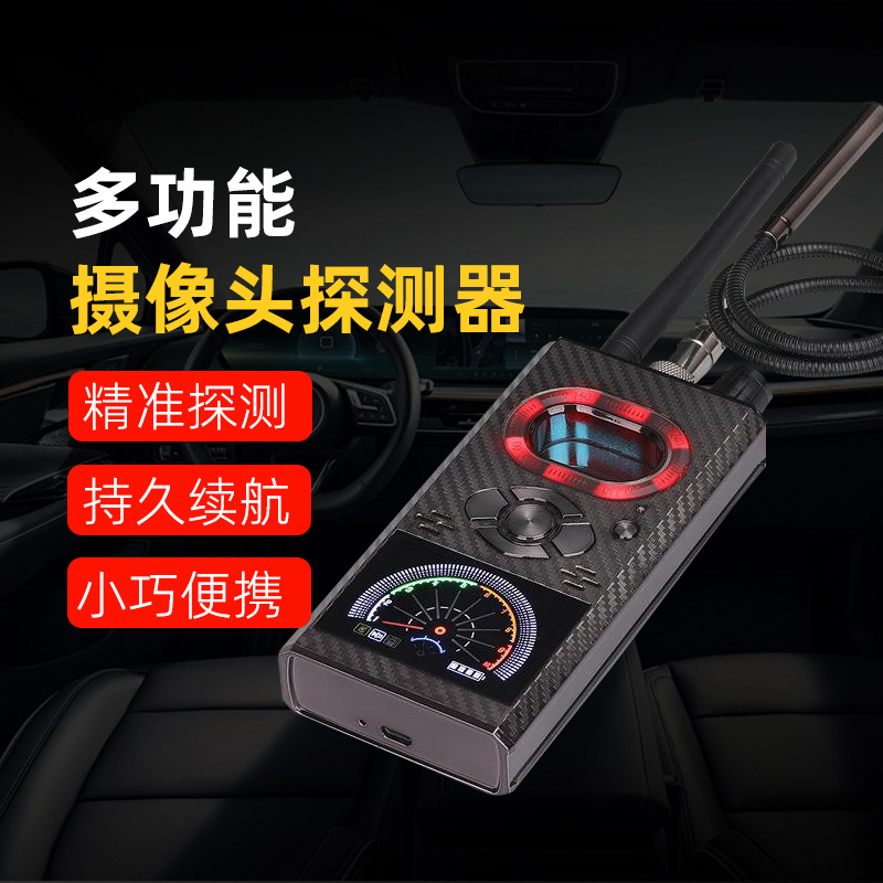 Anti-spy camera detector, signal camera, car scanning detector, anti-tracking GPS search