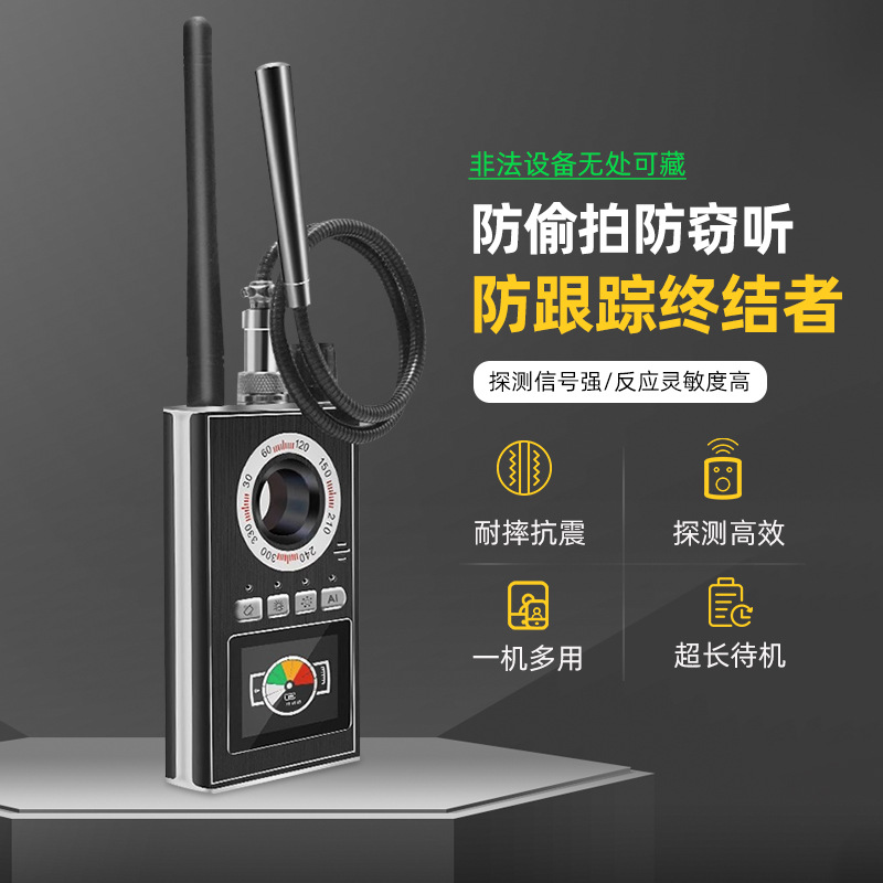 Multifunctional infrared detector hotel camera GPS signal detector anti-spy detector