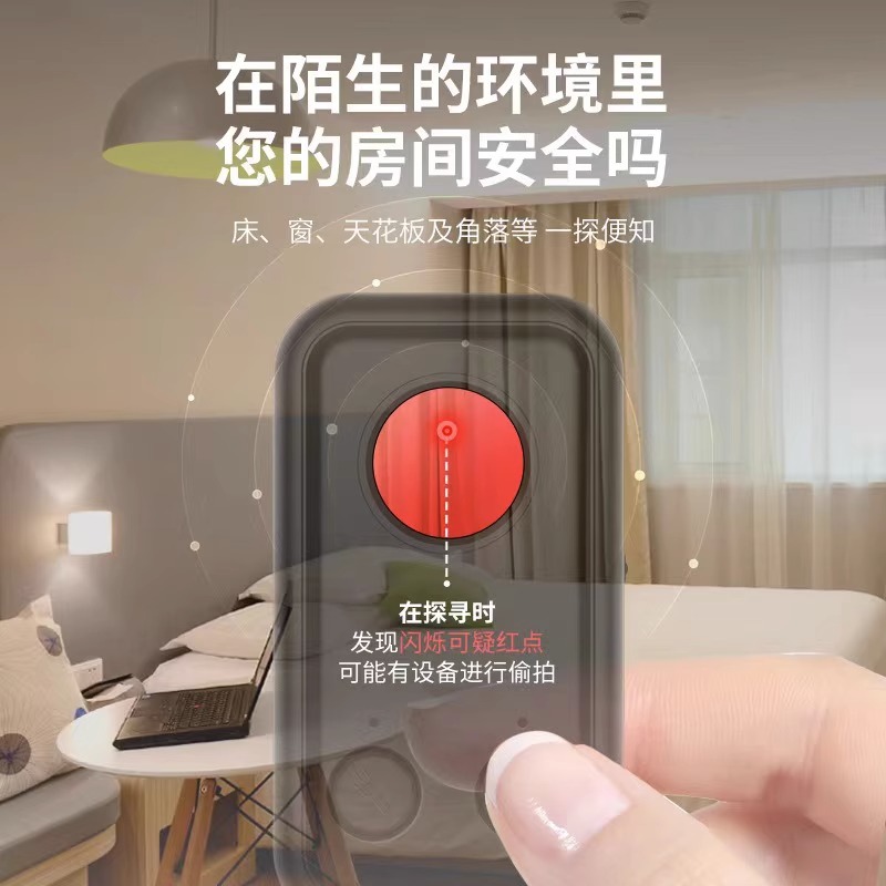 Hotel security camera anti-spy surveillance and anti-peeping detection device