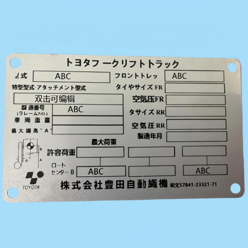 Coated aluminum nameplate