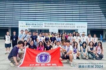 KEXIN Oral Dental Product Launch Conference Was A Great Success In Hunan