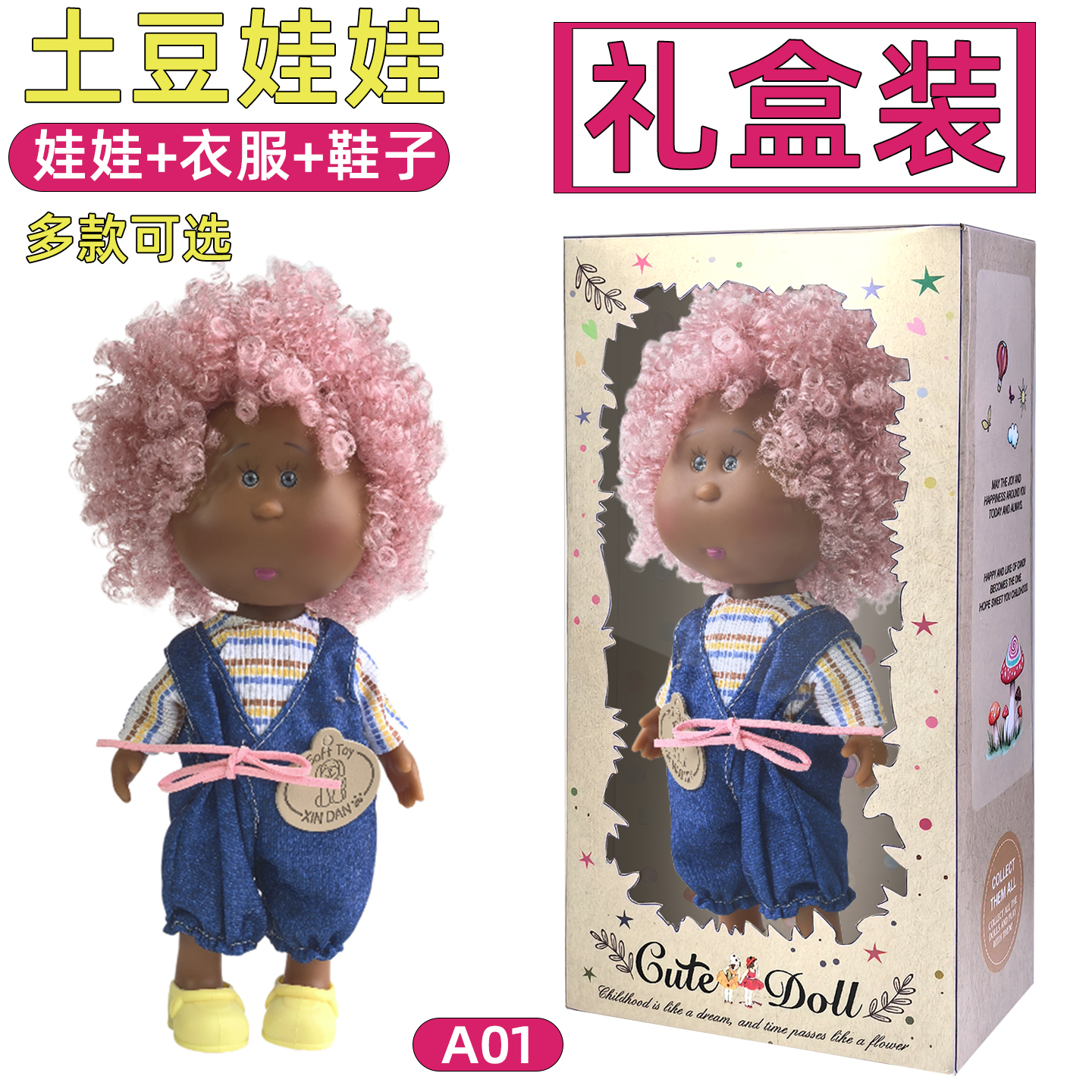 24cm potato doll A01 MIA spanishdolls