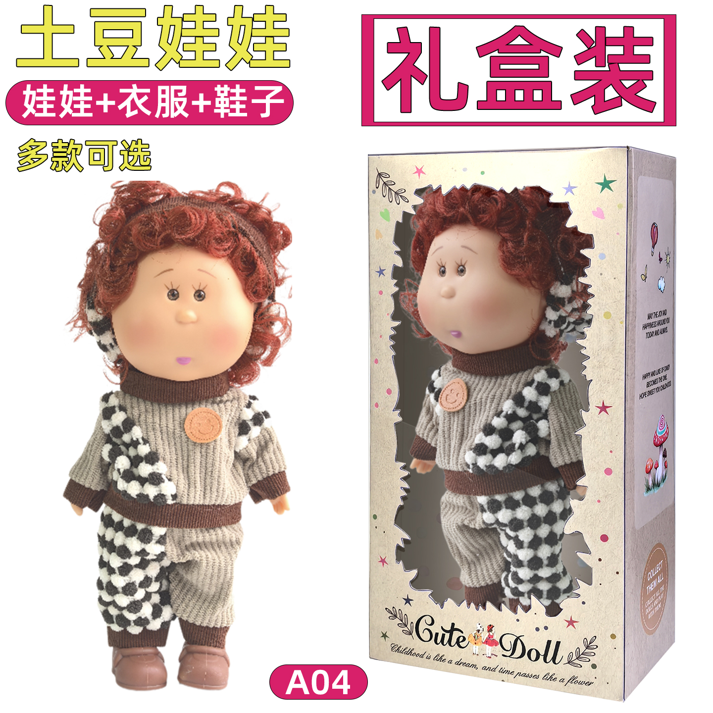 24cm potato doll A04  MIA spanishdolls