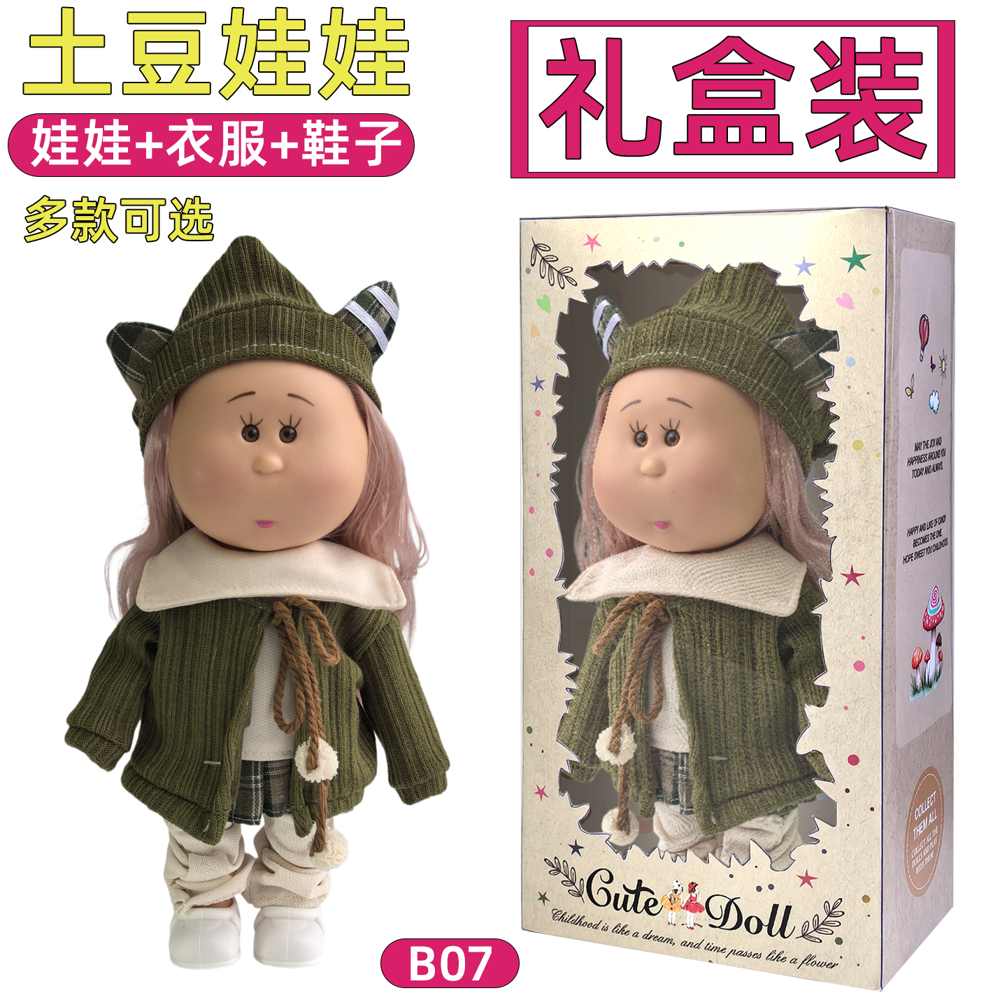 24cm potato doll A05 MIA  spanishdolls