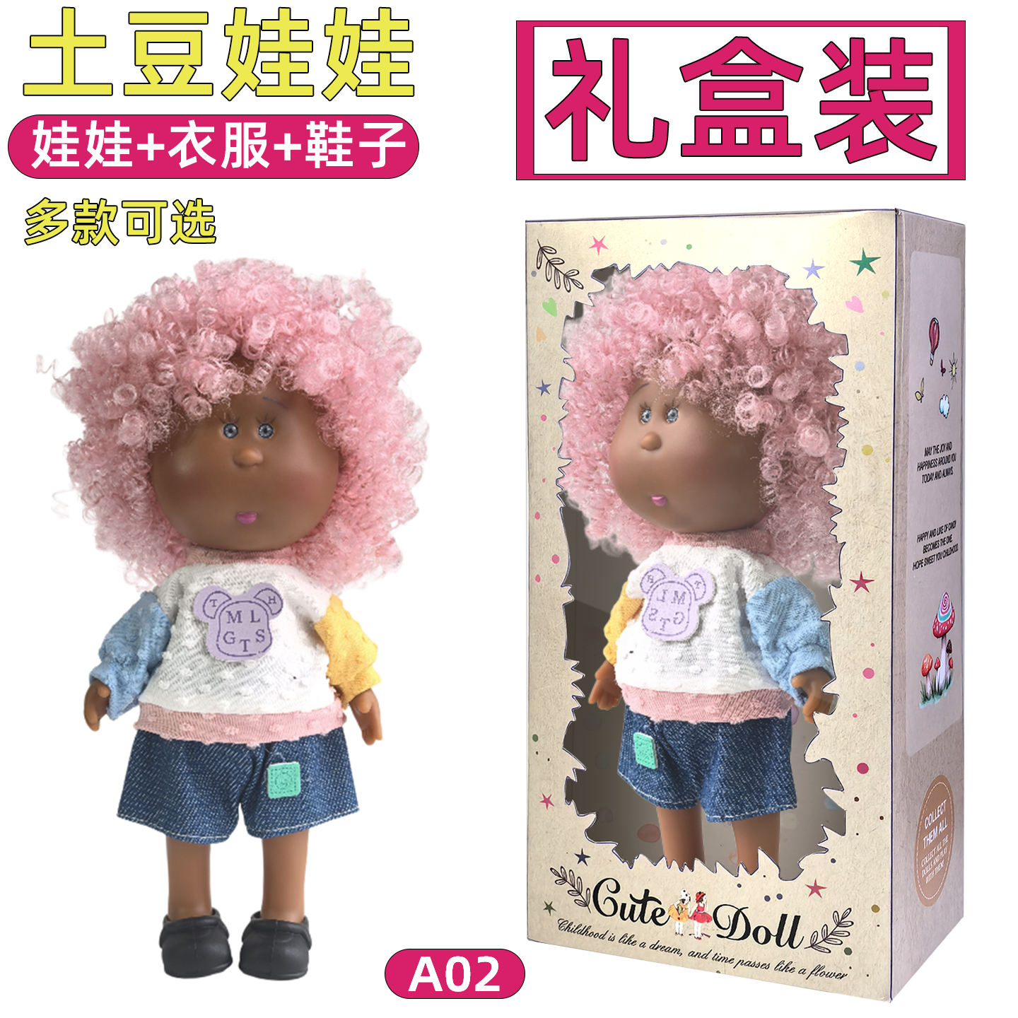 24cm potato doll A02 MIA spanishdolls