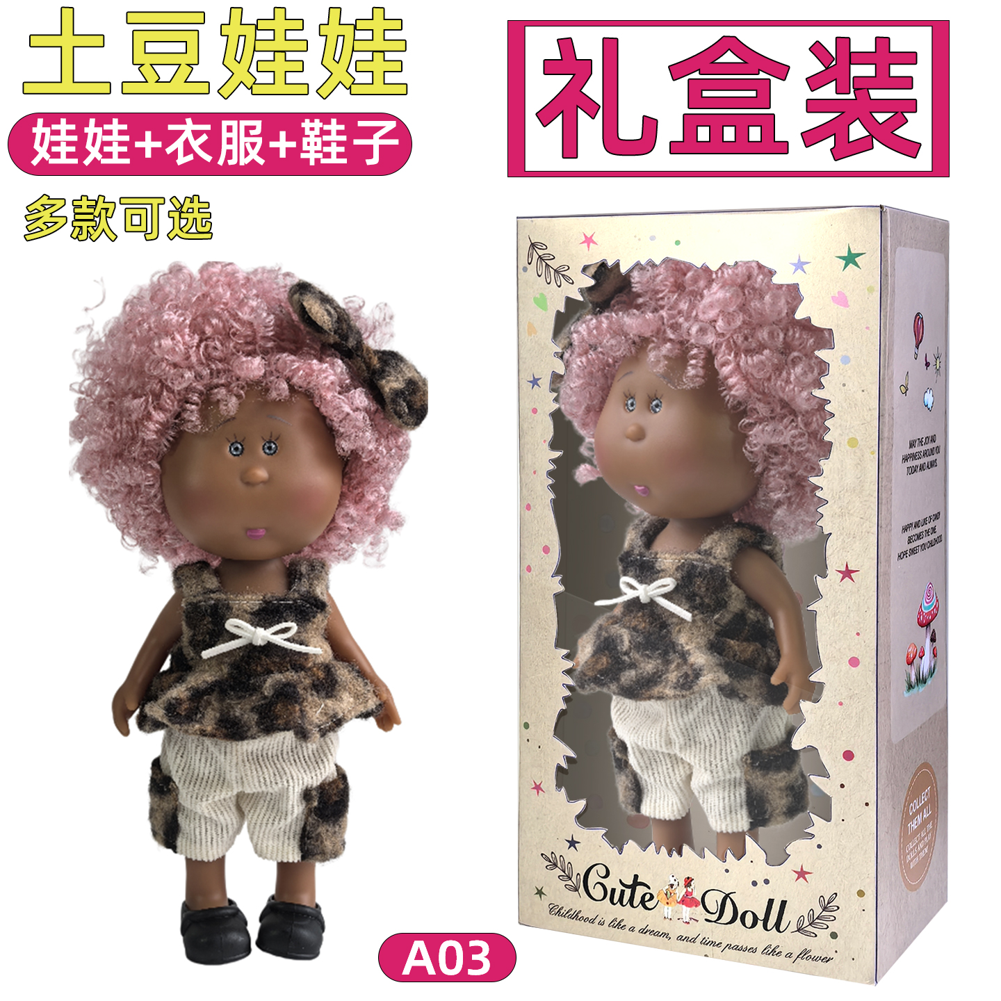 24cm potato doll A03 MIA spanishdolls