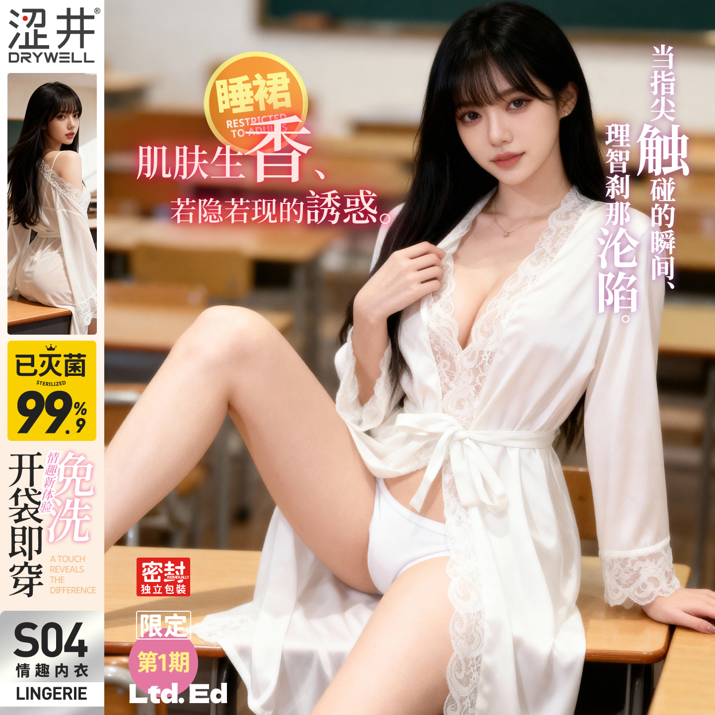 S04 White Openwork Skirt