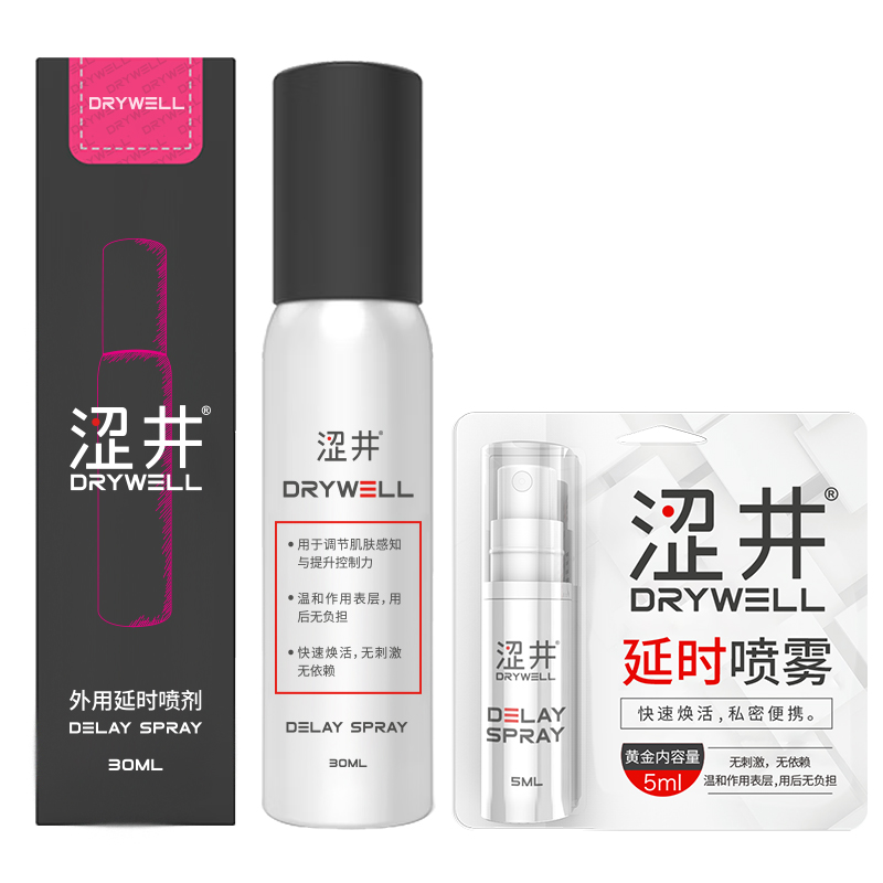 DRYWELL30ml White Bottle Delay Spray