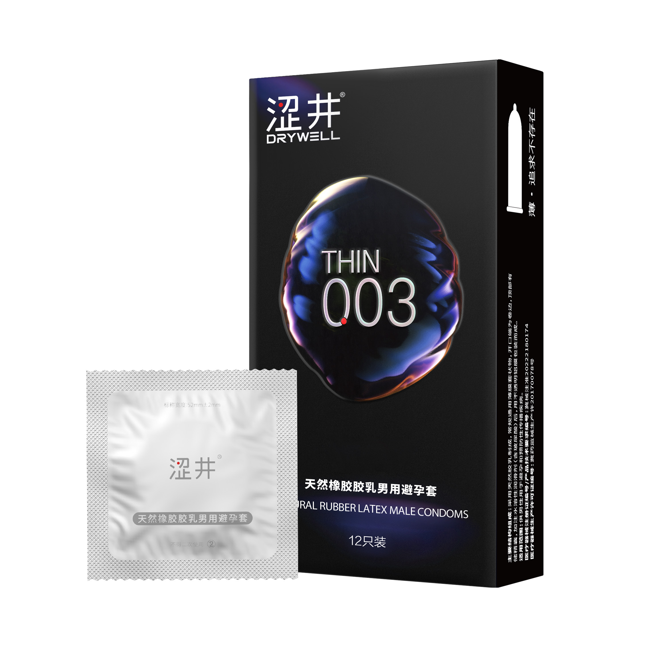 DRYWELL Paper Box Ultra-Thin Condoms