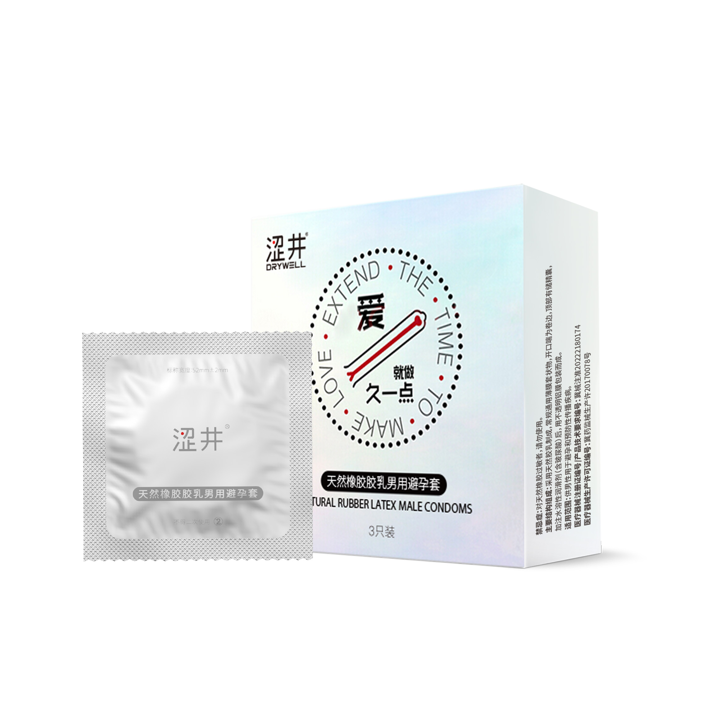 DRYWELL Paper Box "Long Love" Condoms