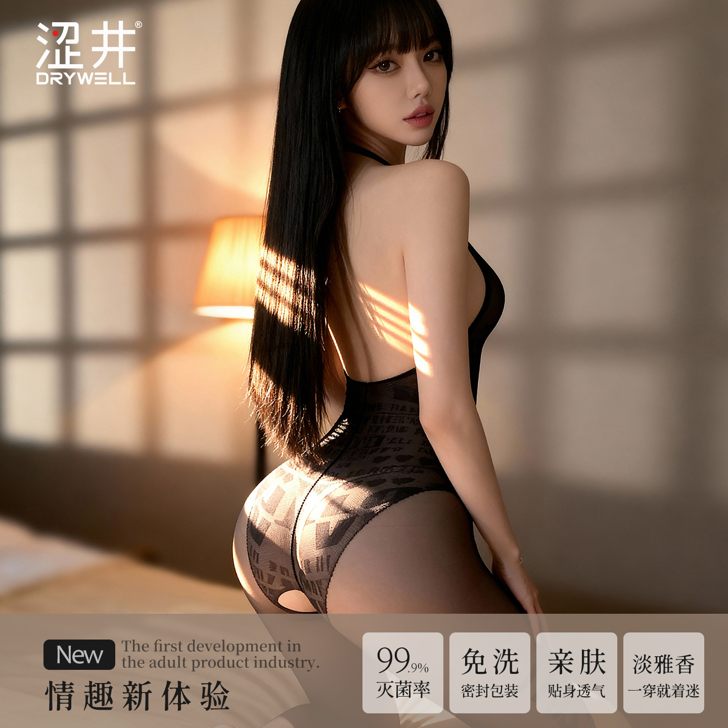 DRYWELL Y03 Black Letter See-Through Outfit