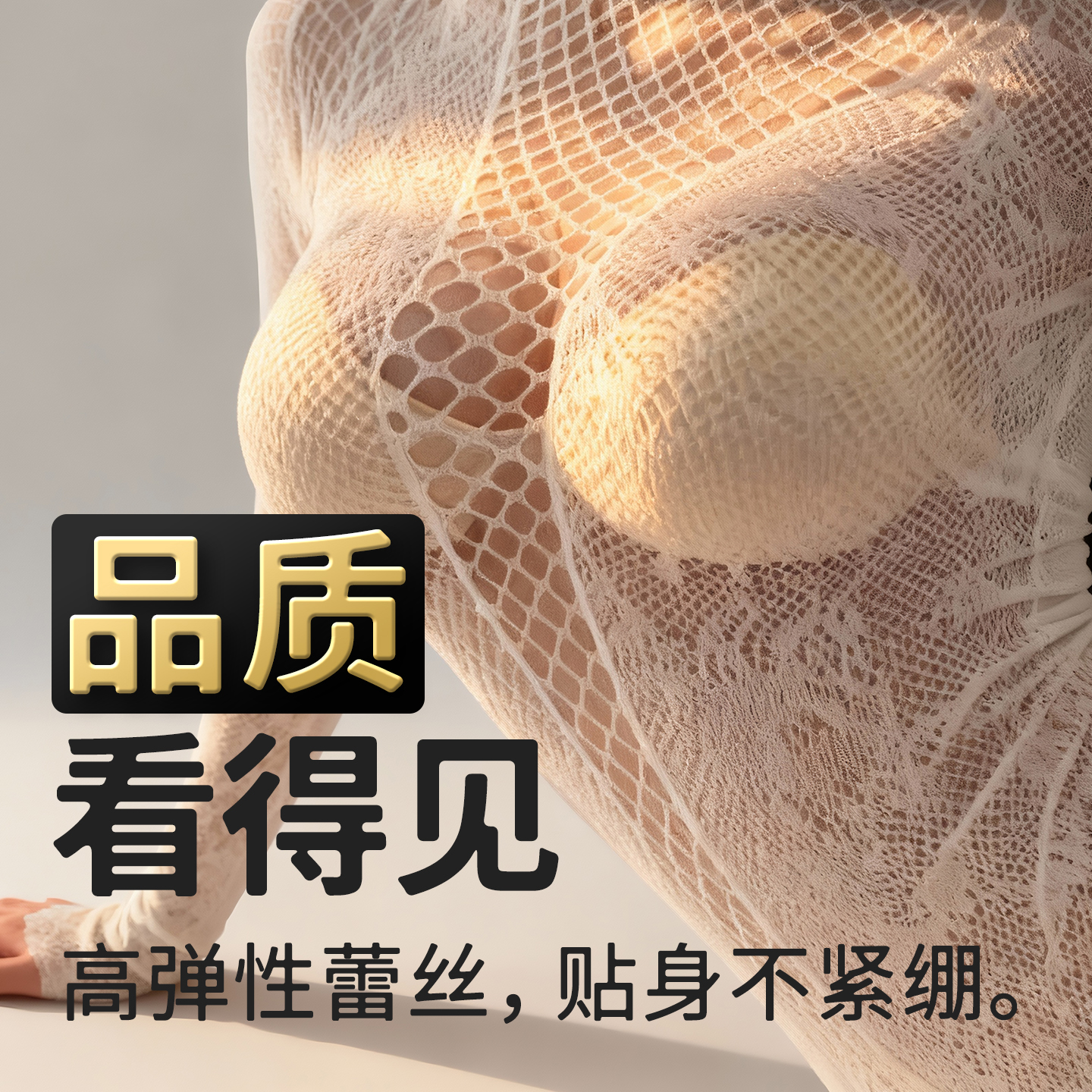 DRYWELL Y08 White Mesh See-Through Outfit