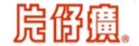 brand