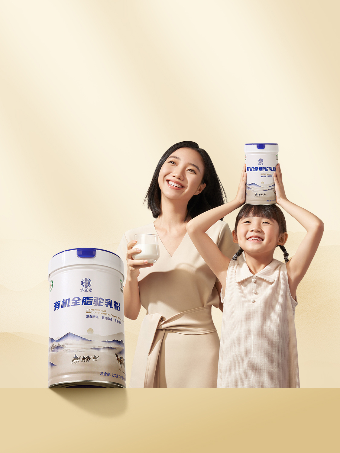 Jizhengtang Organic Whole Camel Milk Powder 1 Can (320g/Can)