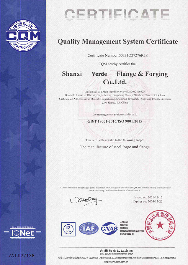 ISO 9001质量管理体系认证
