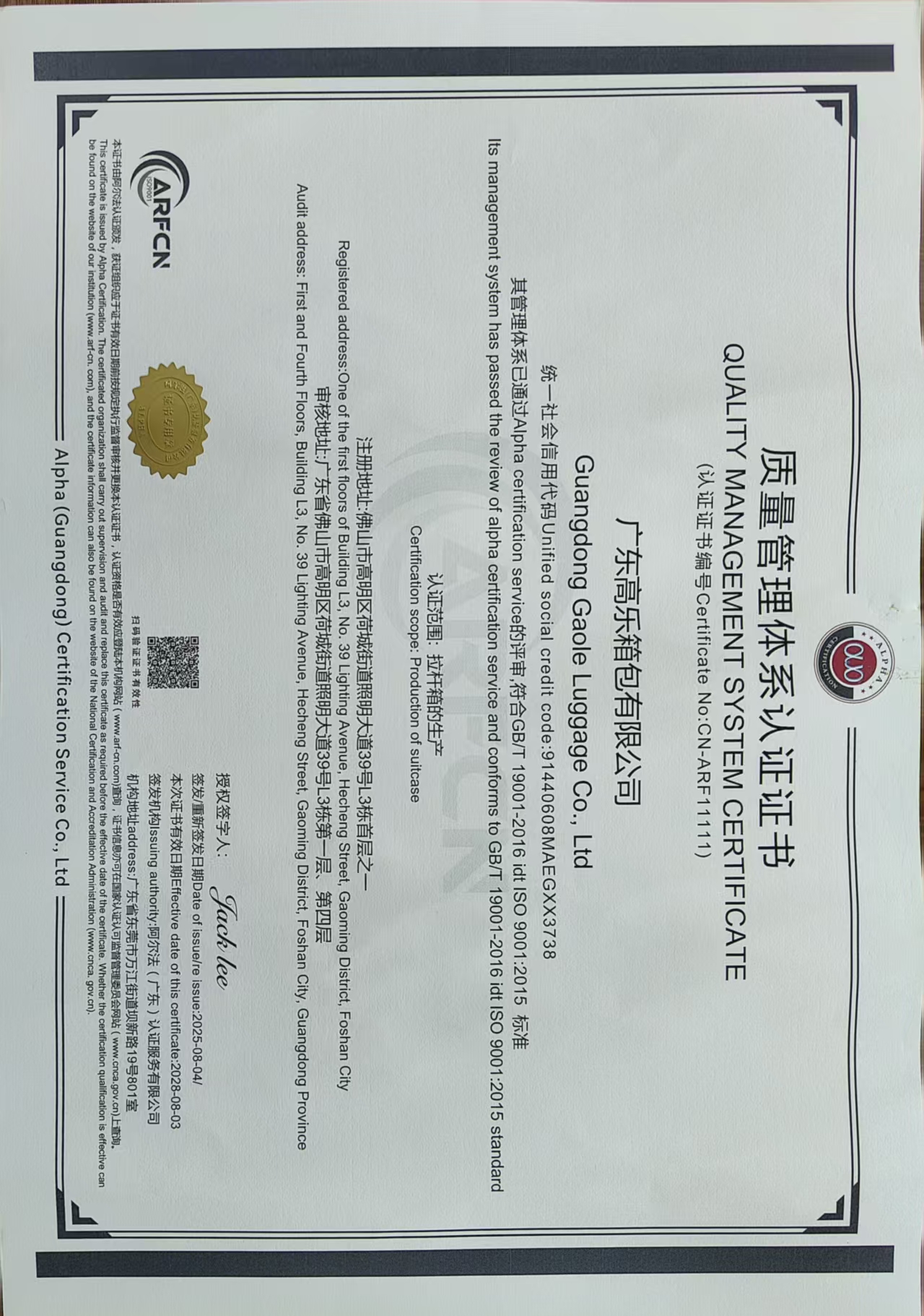 ISO9001