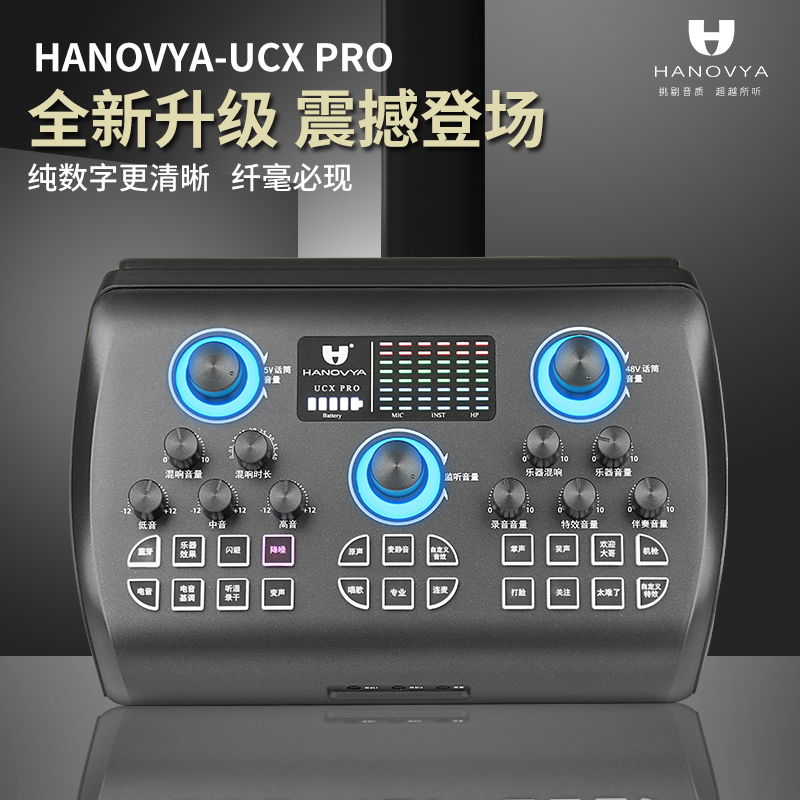 Hanover Asia Mobile Live Sound Card for Live Broadcasting, TikTok Influencer's Same Model Recording Singing Microphone Sound