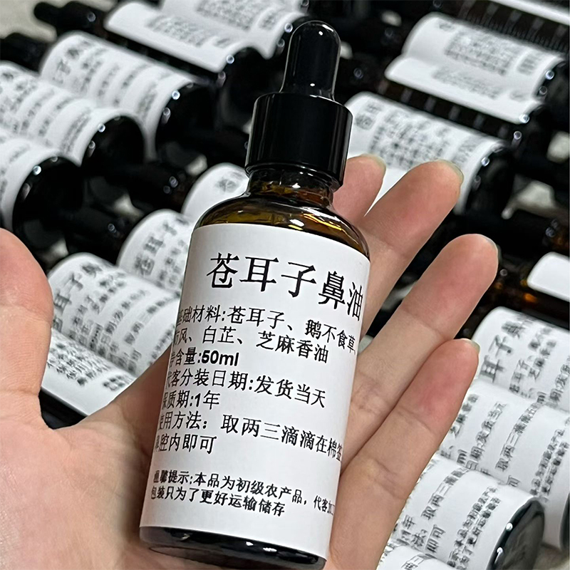 Xanthium sibiricum nasal oil herbal extract for rhinitis treatment