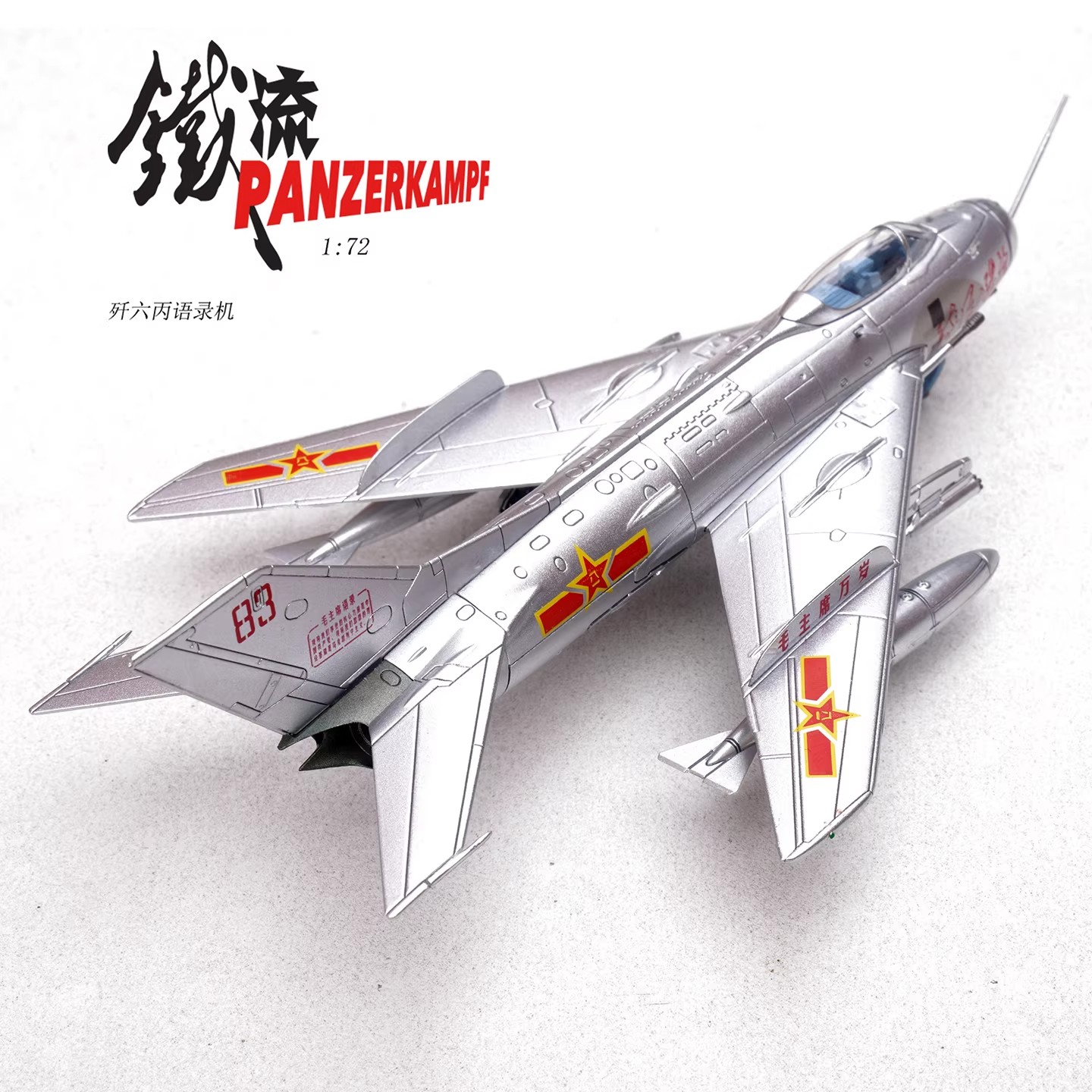 Panzerkampf 1/72 Chinese J-6 (F-6) Fighter Jet - PLAAF Cold War Livery (No. 83)