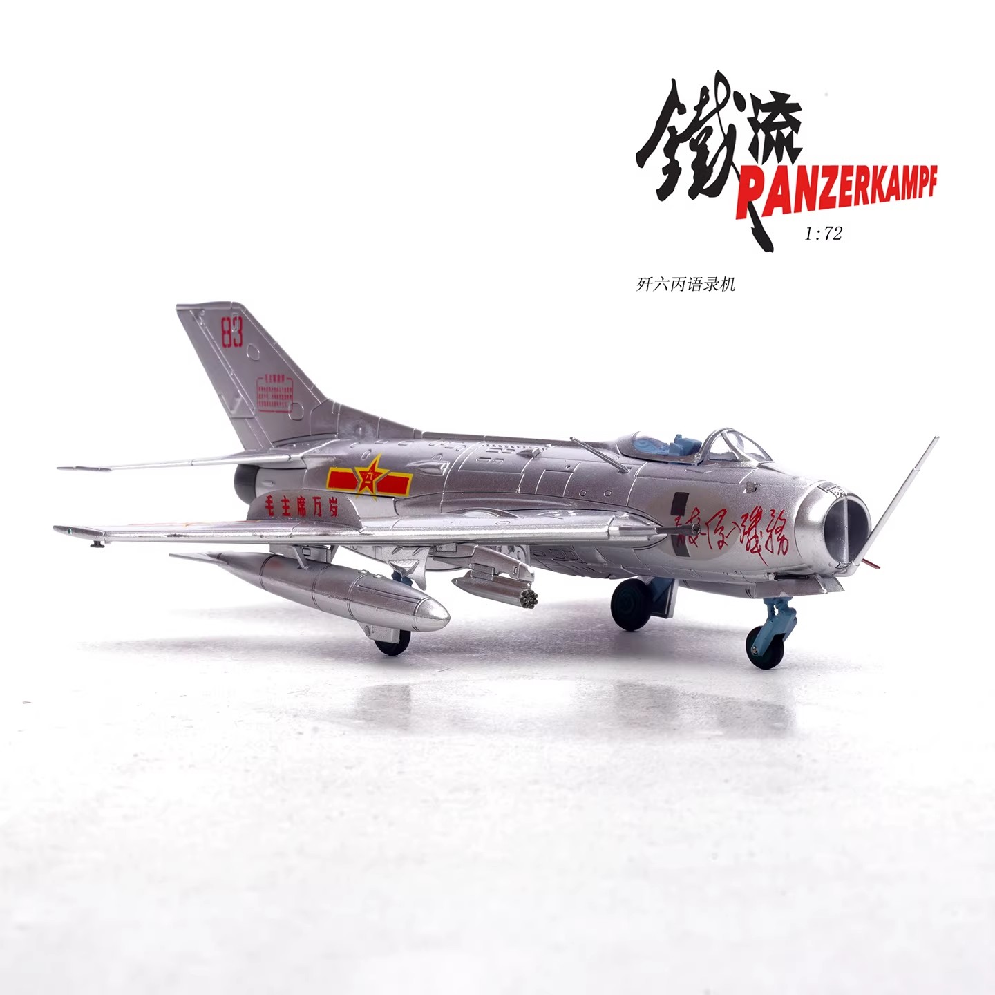 chinese air force, cold war asia, mig-19 farmer, shenyang aircraft corporation, plaaf history, 1/72 scale jet, military hobby