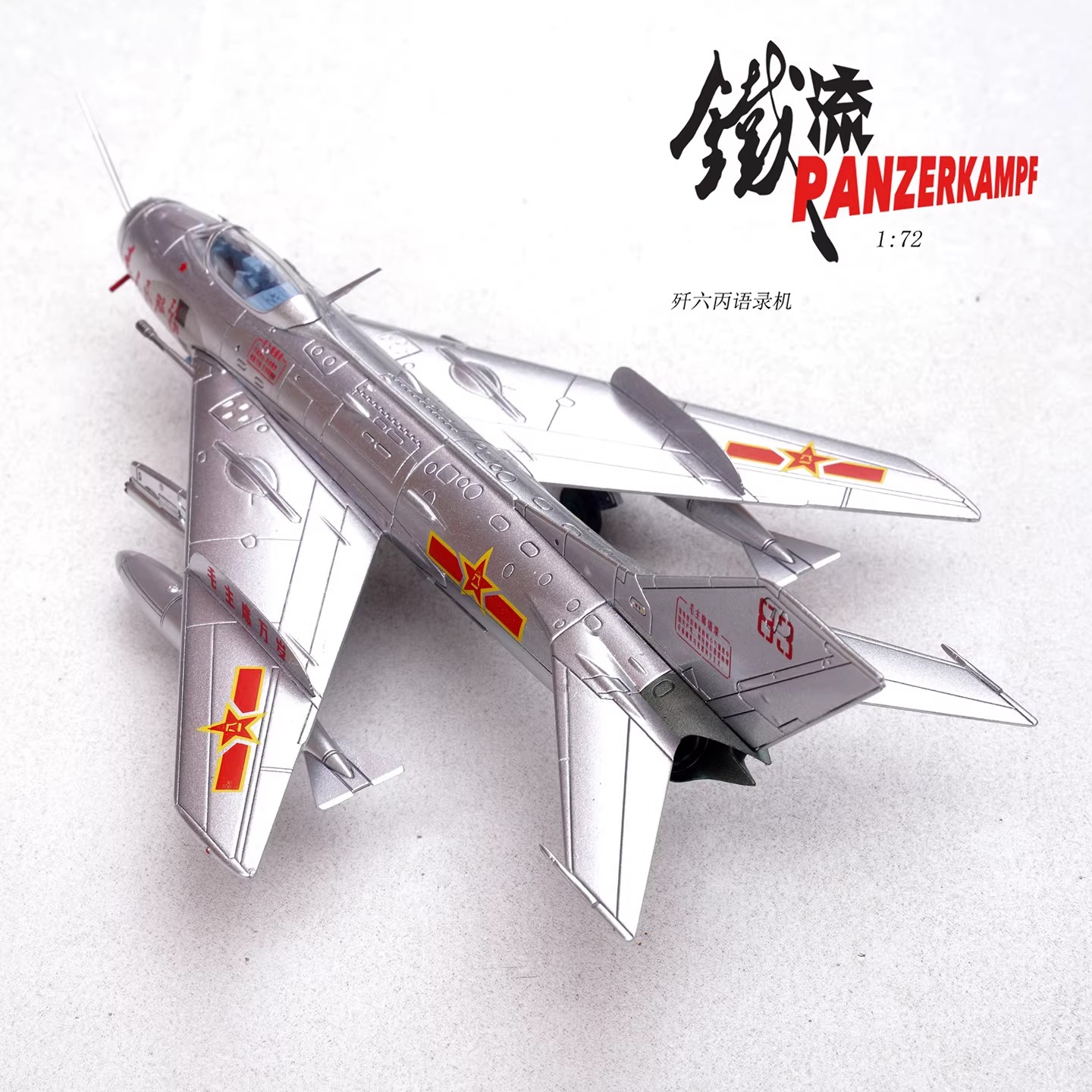 chinese air force, cold war asia, mig-19 farmer, shenyang aircraft corporation, plaaf history, 1/72 scale jet, military hobby