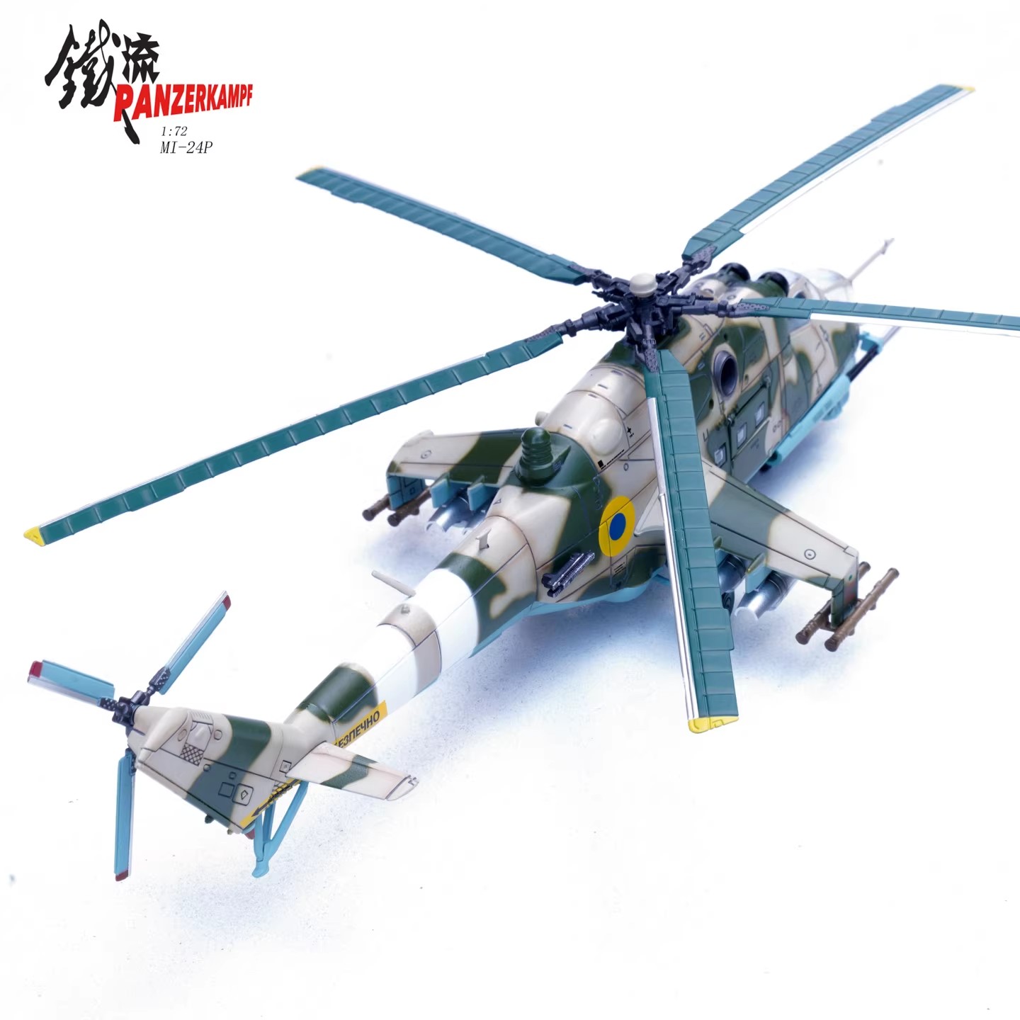 ukraine war, army aviation, gunship, soviet helicopter, mil design bureau, 30mm cannon, military collectible, 1/72 scale aircraft