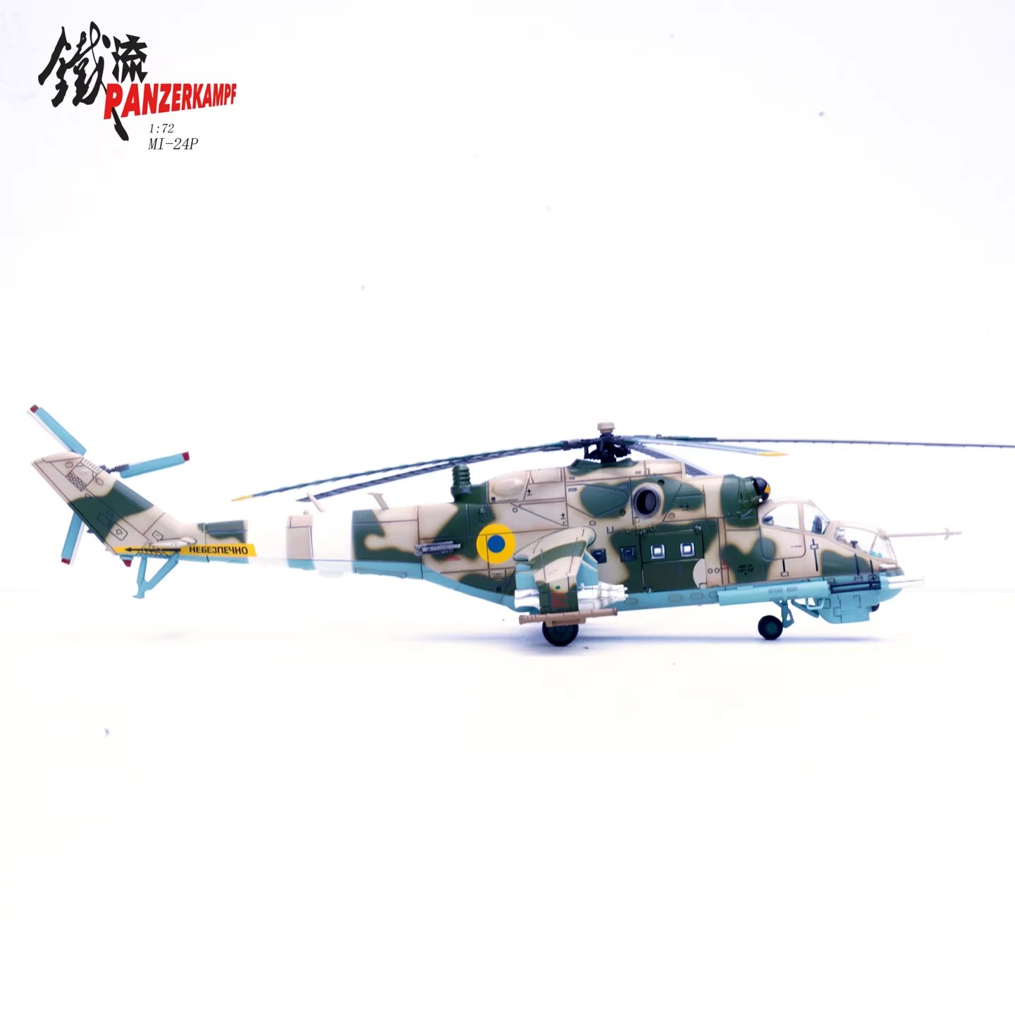 ukraine war, army aviation, gunship, soviet helicopter, mil design bureau, 30mm cannon, military collectible, 1/72 scale aircraft