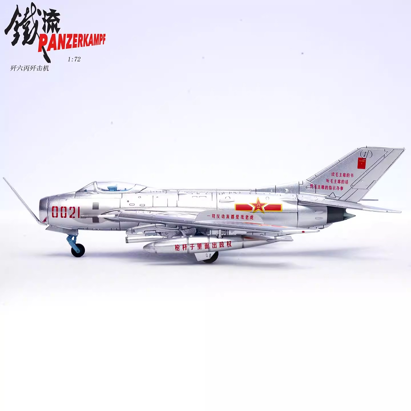 soviet aviation copy, vietnam war era, supersonic jet, twin engine fighter, 30mm cannon, pla air force, military hobby gift, 1/72 scale airplane