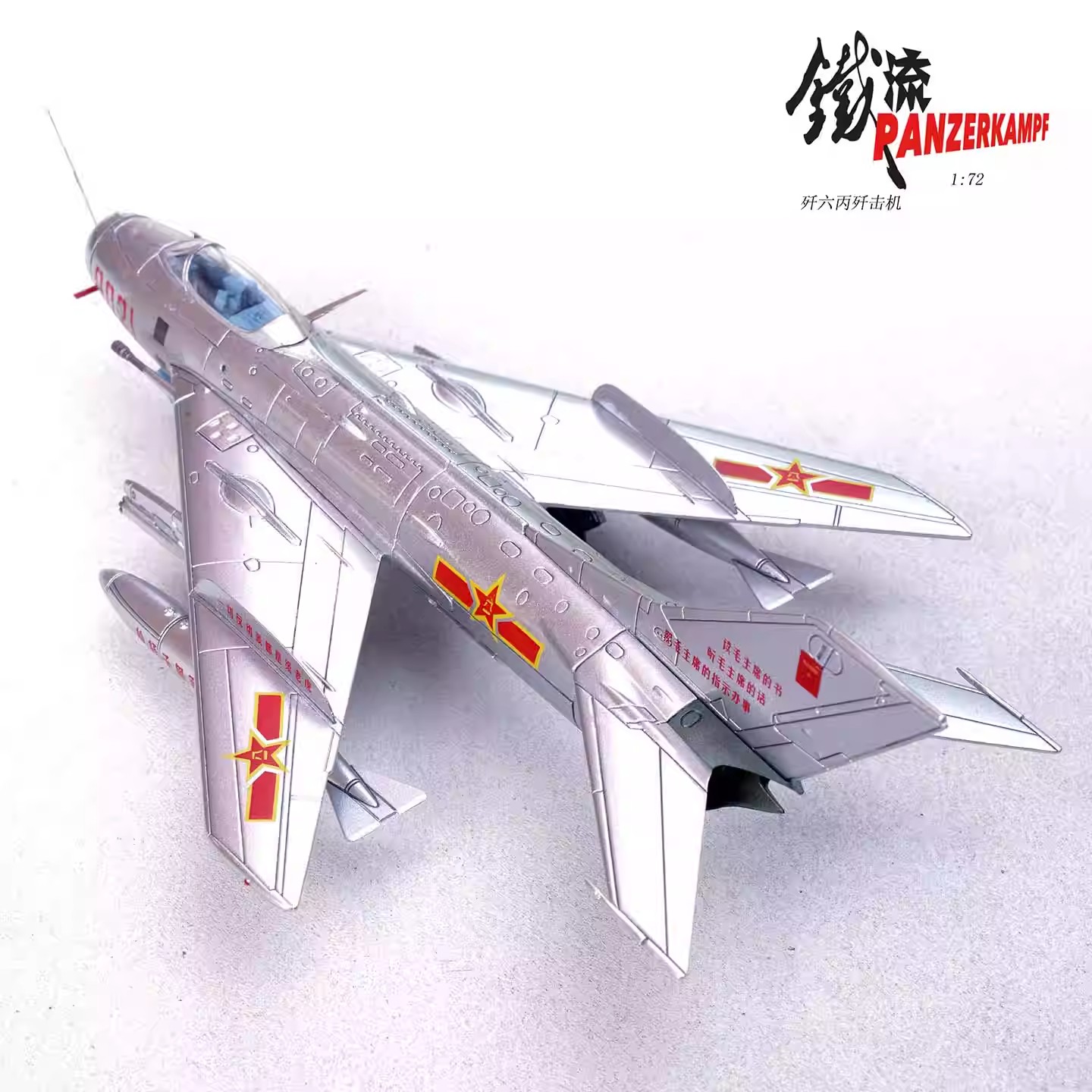soviet aviation copy, vietnam war era, supersonic jet, twin engine fighter, 30mm cannon, pla air force, military hobby gift, 1/72 scale airplane