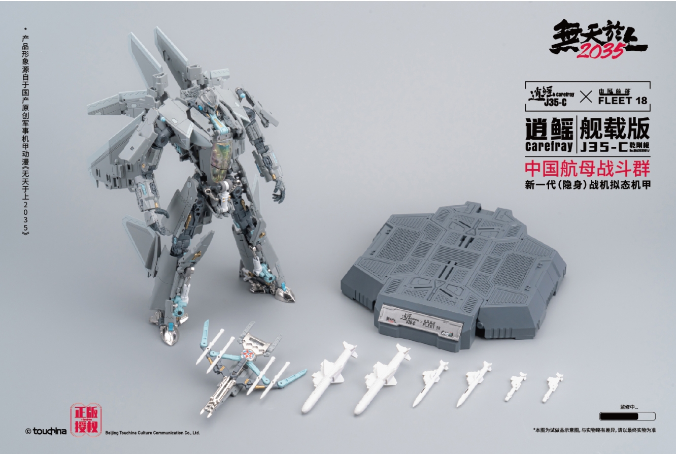 TouchToys transforming mech model kit in fighter jet mode and robot mode with size dimensions comparison
