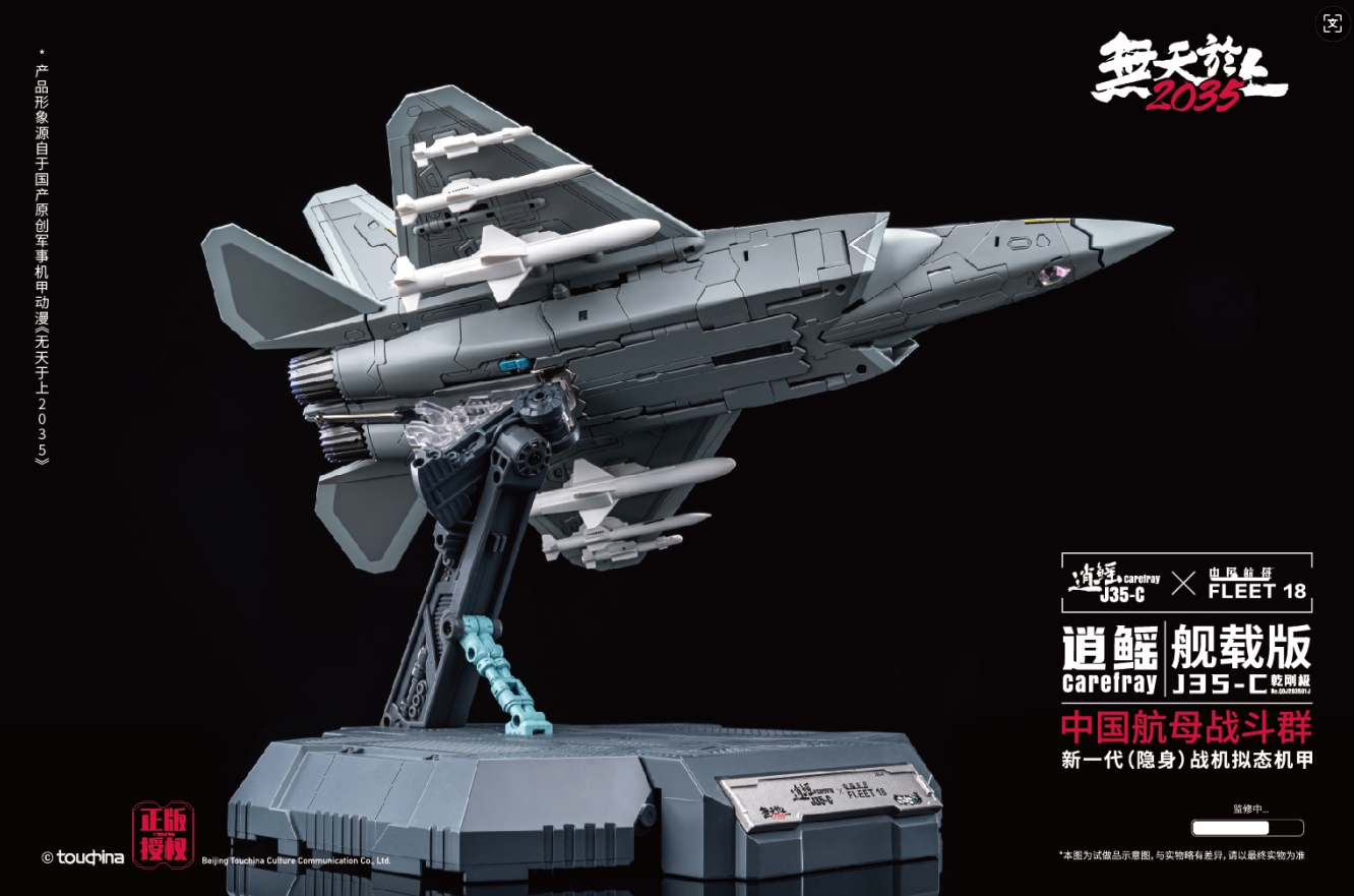 TouchToys transforming mech model kit in fighter jet mode and robot mode with size dimensions comparison