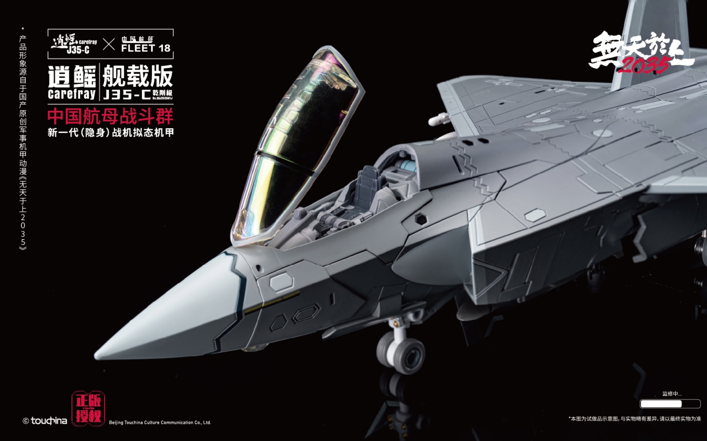 TouchToys transforming mech model kit in fighter jet mode and robot mode with size dimensions comparison