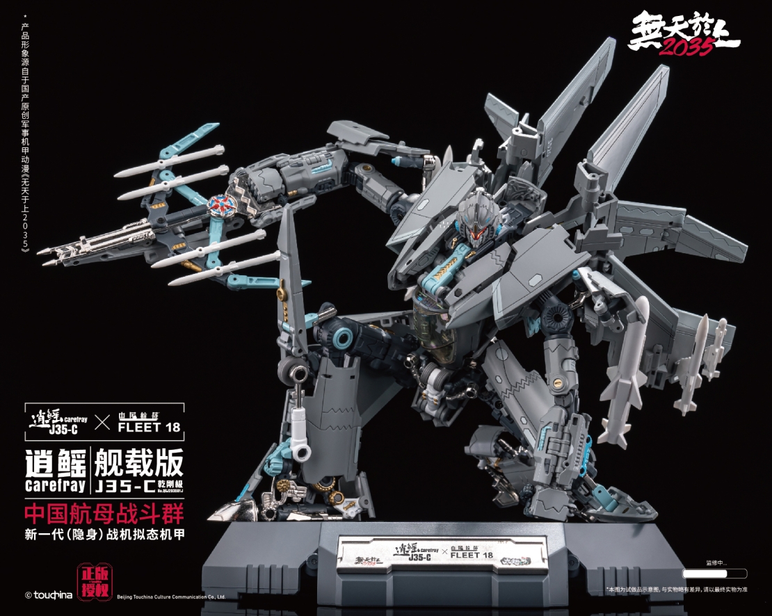TouchToys transforming mech model kit in fighter jet mode and robot mode with size dimensions comparison