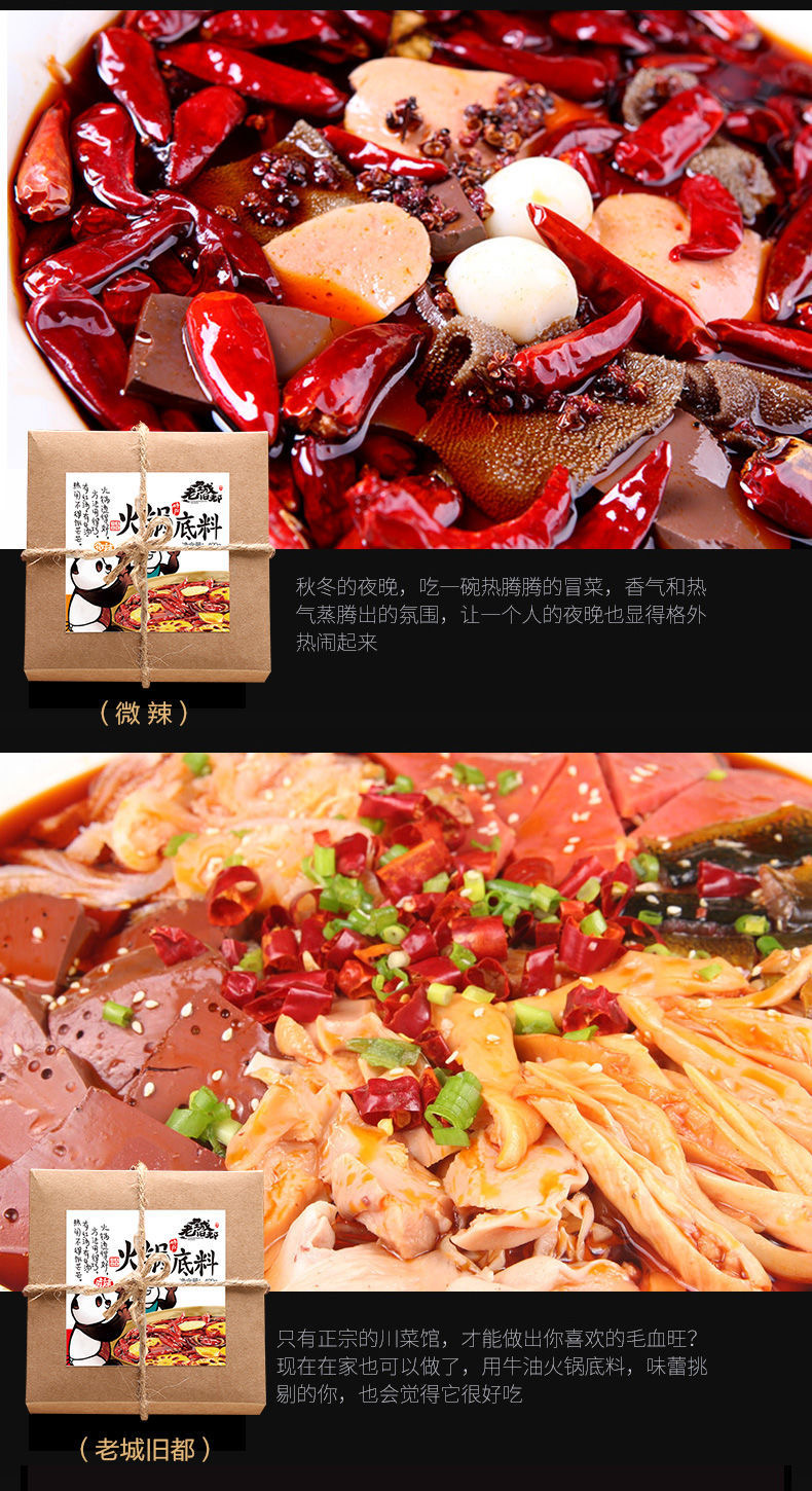 Old Chengdu hot pot base