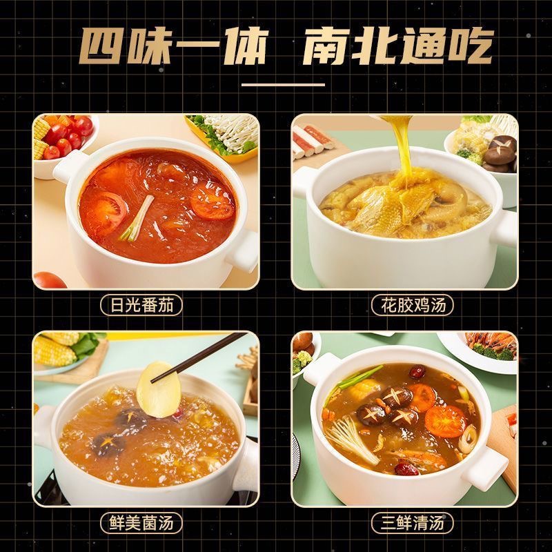 Shu Daxia clear soup hot pot base 