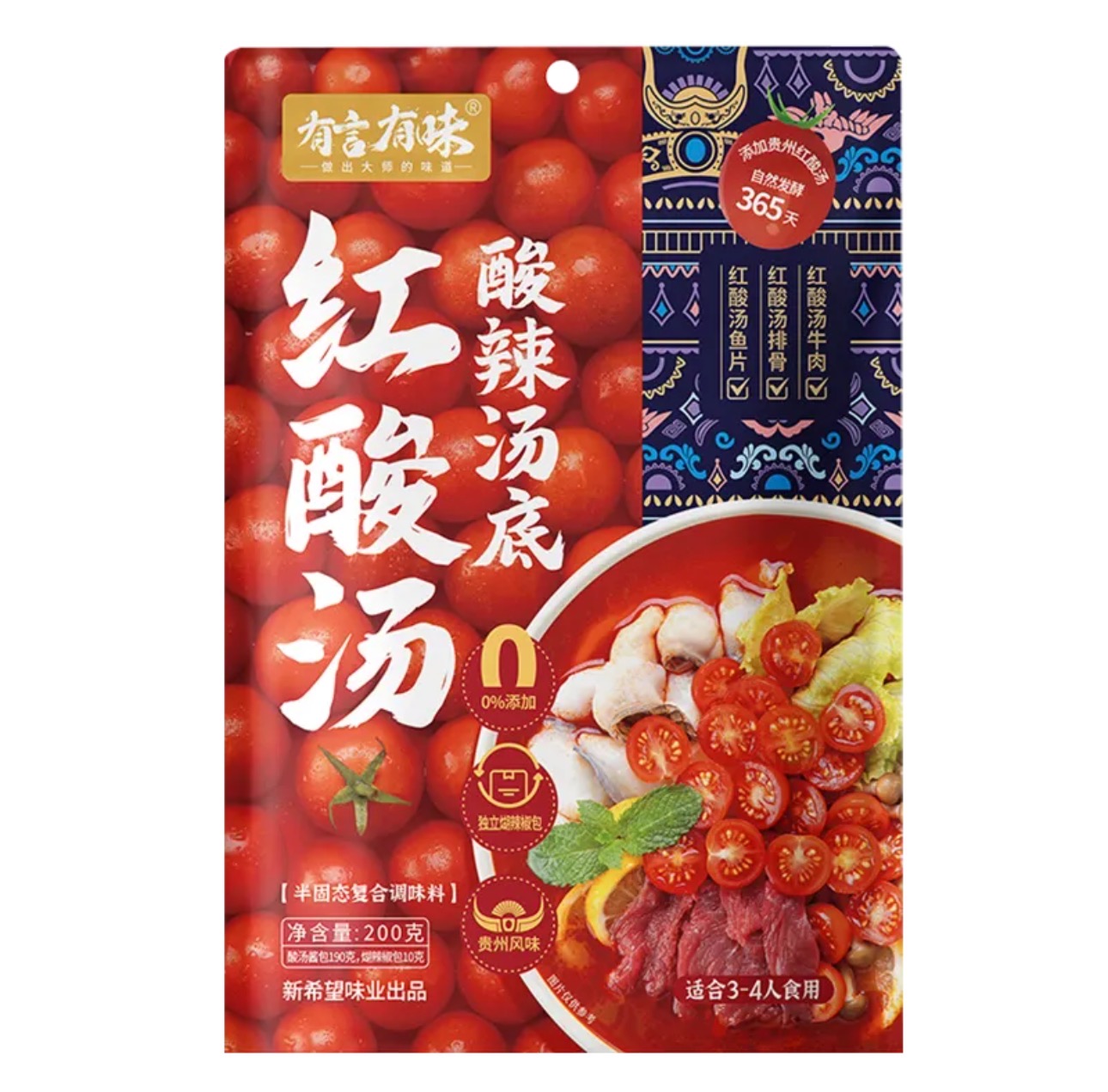 Guizhou characteristic red sour soup, low-calorie hot pot base ➕ handmade colored pepper sauce 