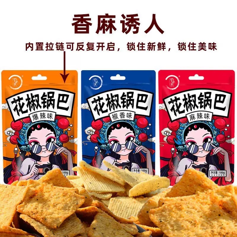 Internet celebrity explosion pepper pot coarse grain student leisure snacks (single shot does not ship)